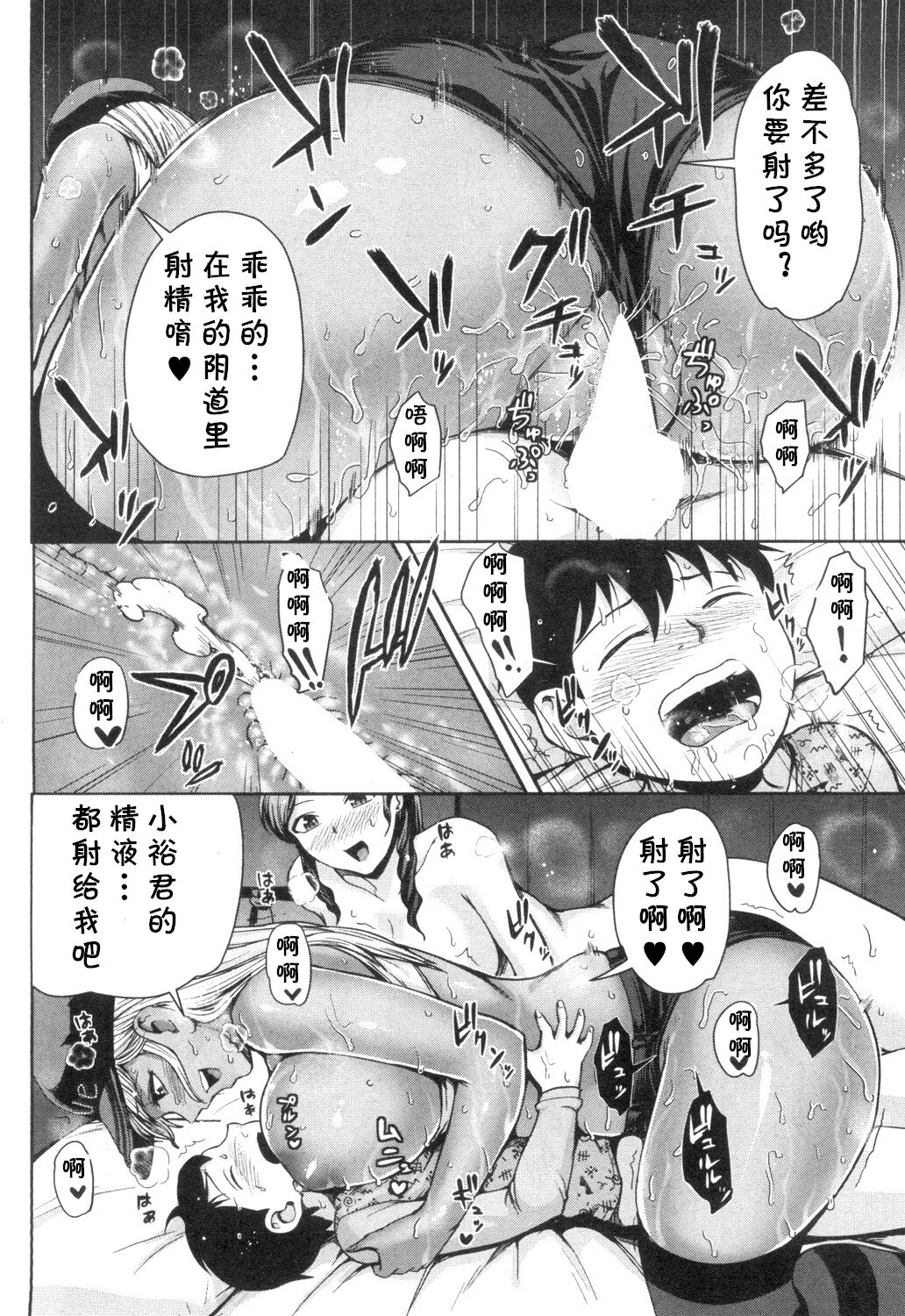 [日本漫画] [Naitou Haruto] Gyaru Shachou Akina no Sei Katsu (COMIC Mugen Tensei 2018-12) [  单本,正太控,熟女人妻,巨乳大奶#[46P]-36