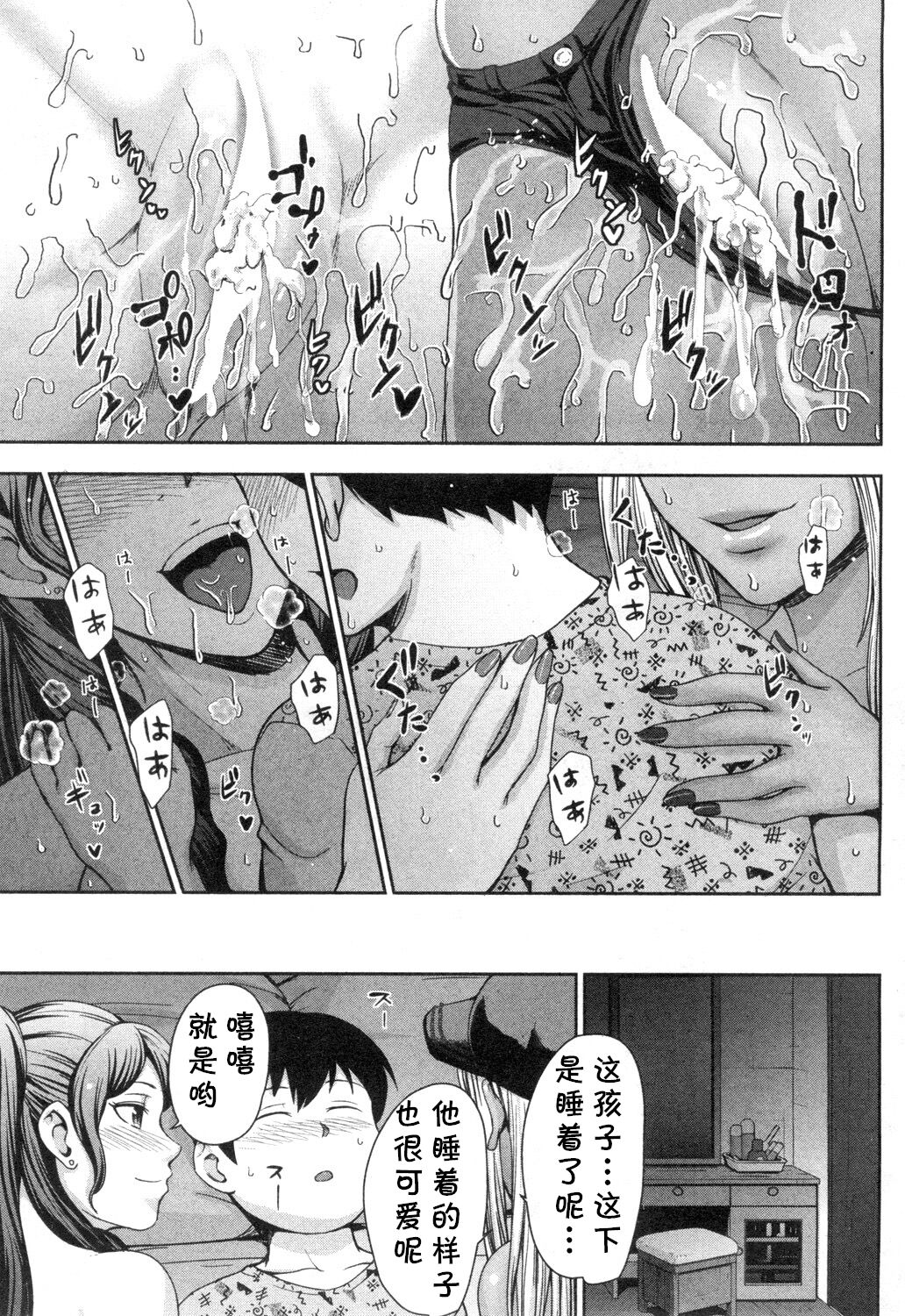 [日本漫画] [Naitou Haruto] Gyaru Shachou Akina no Sei Katsu (COMIC Mugen Tensei 2018-12) [  单本,正太控,熟女人妻,巨乳大奶#[46P]-45