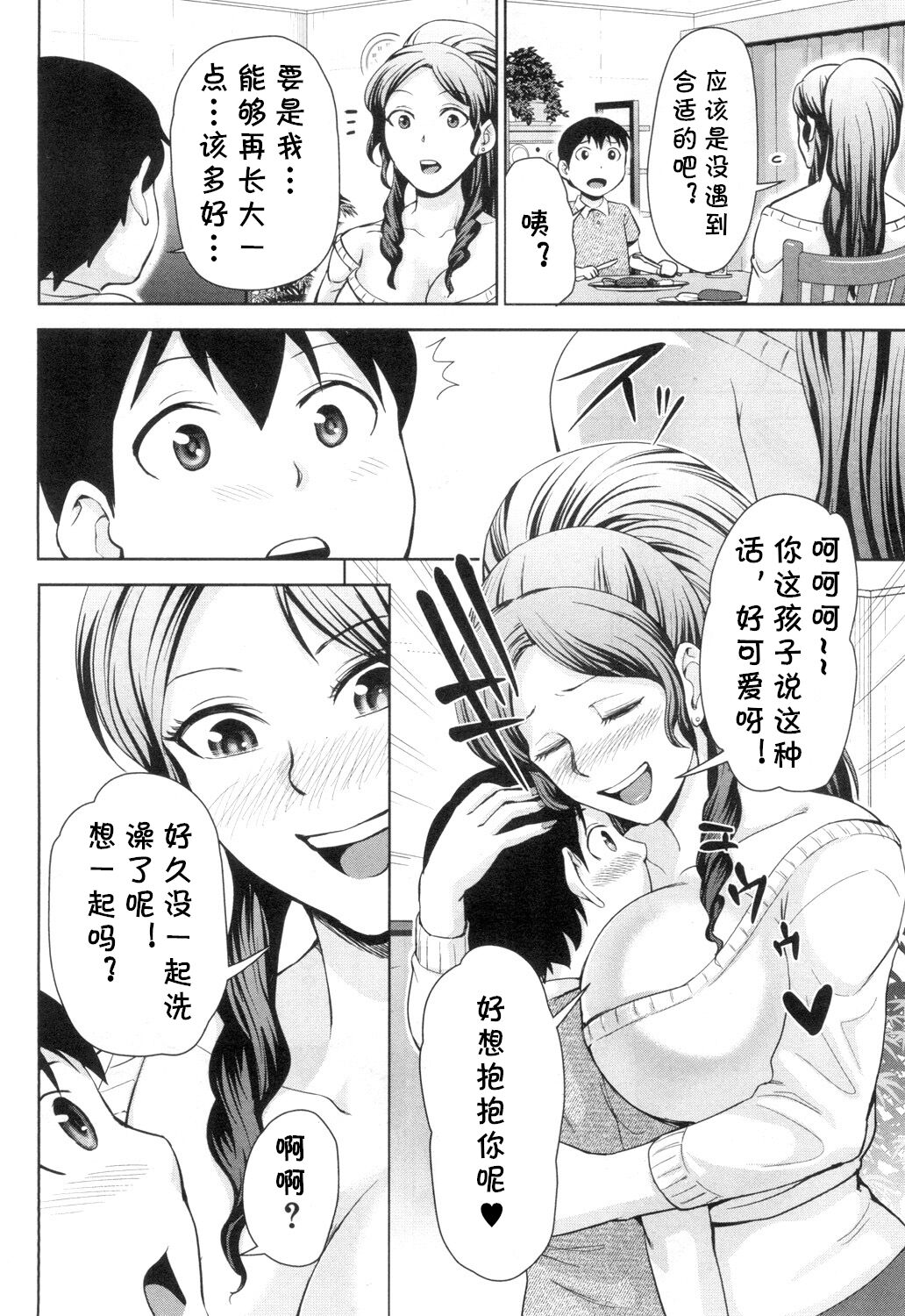 [日本漫画] [Naitou Haruto] Gyaru Shachou Akina no Sei Katsu (COMIC Mugen Tensei 2018-12) [  单本,正太控,熟女人妻,巨乳大奶#[46P]-6