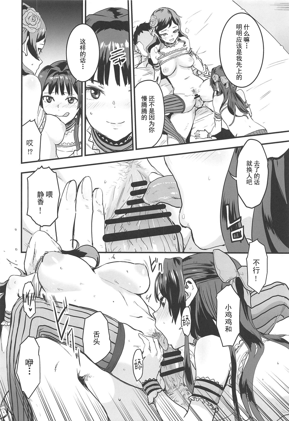 [日本漫画] (C95) [Manga Super (Nekoi Mie)] Million Baby (THE IDOLM@STER MILLION LIVE!)  单本,单男,群P,丝袜#[26P]-15