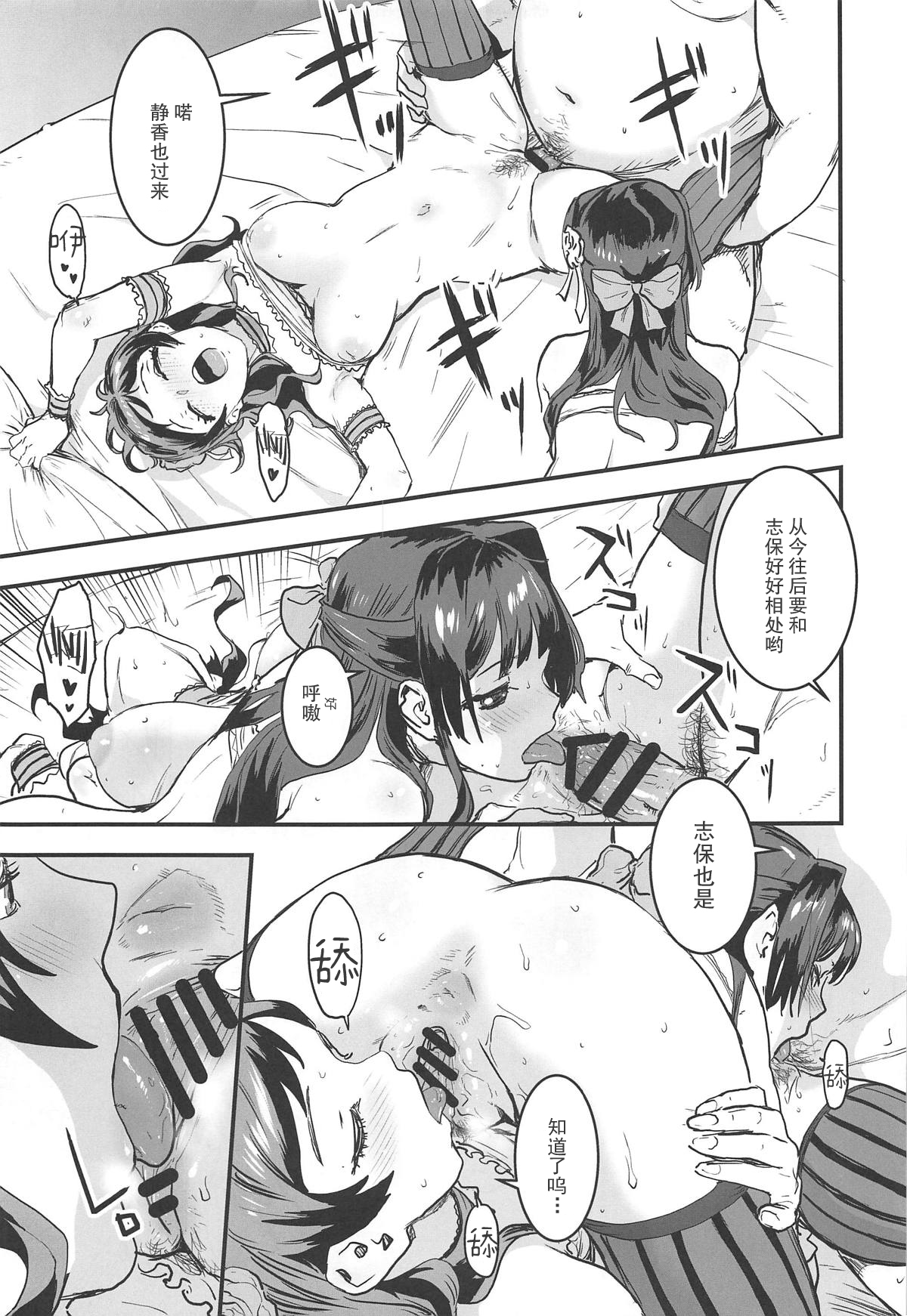 [日本漫画] (C95) [Manga Super (Nekoi Mie)] Million Baby (THE IDOLM@STER MILLION LIVE!)  单本,单男,群P,丝袜#[26P]-22