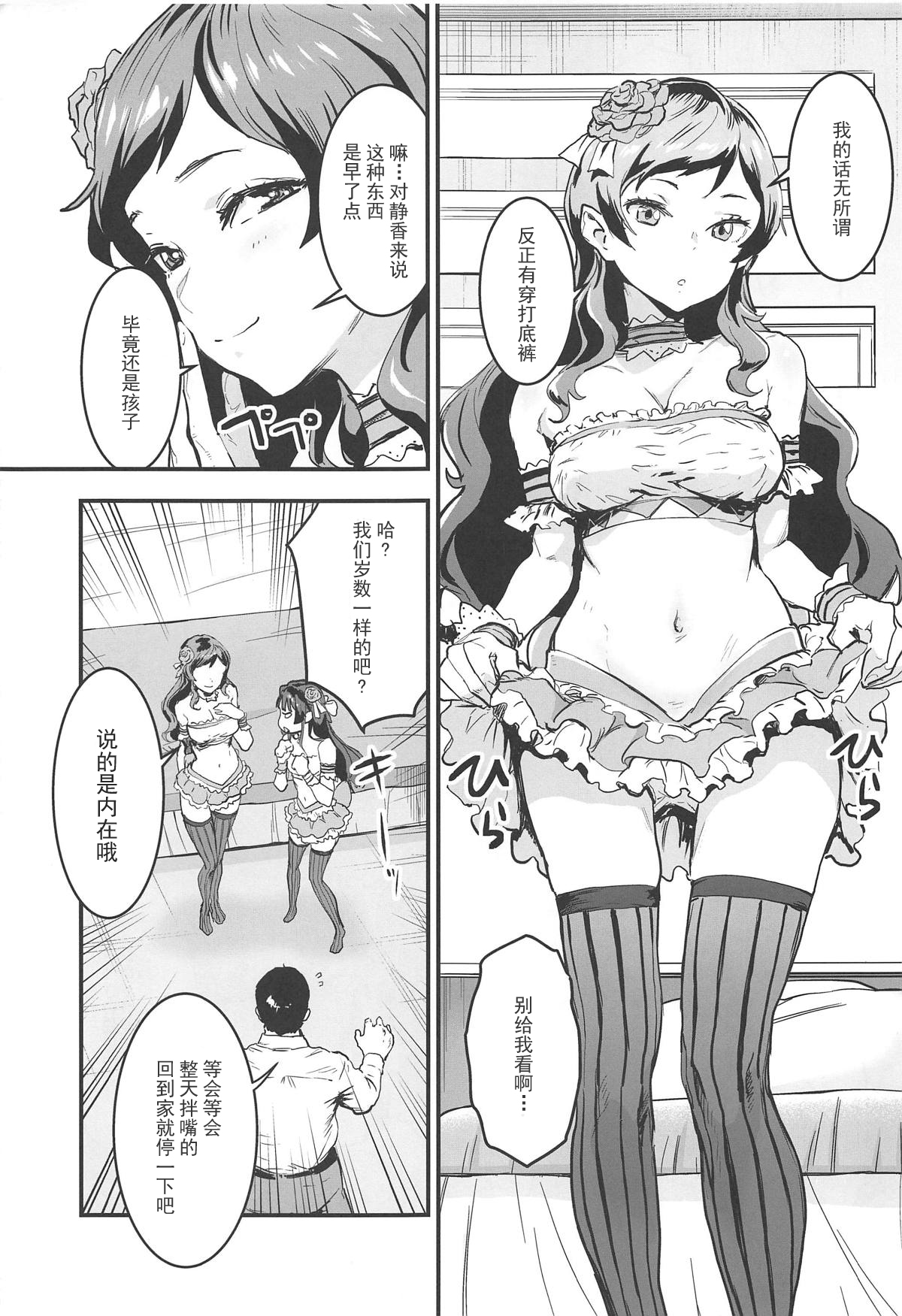 [日本漫画] (C95) [Manga Super (Nekoi Mie)] Million Baby (THE IDOLM@STER MILLION LIVE!)  单本,单男,群P,丝袜#[26P]-4
