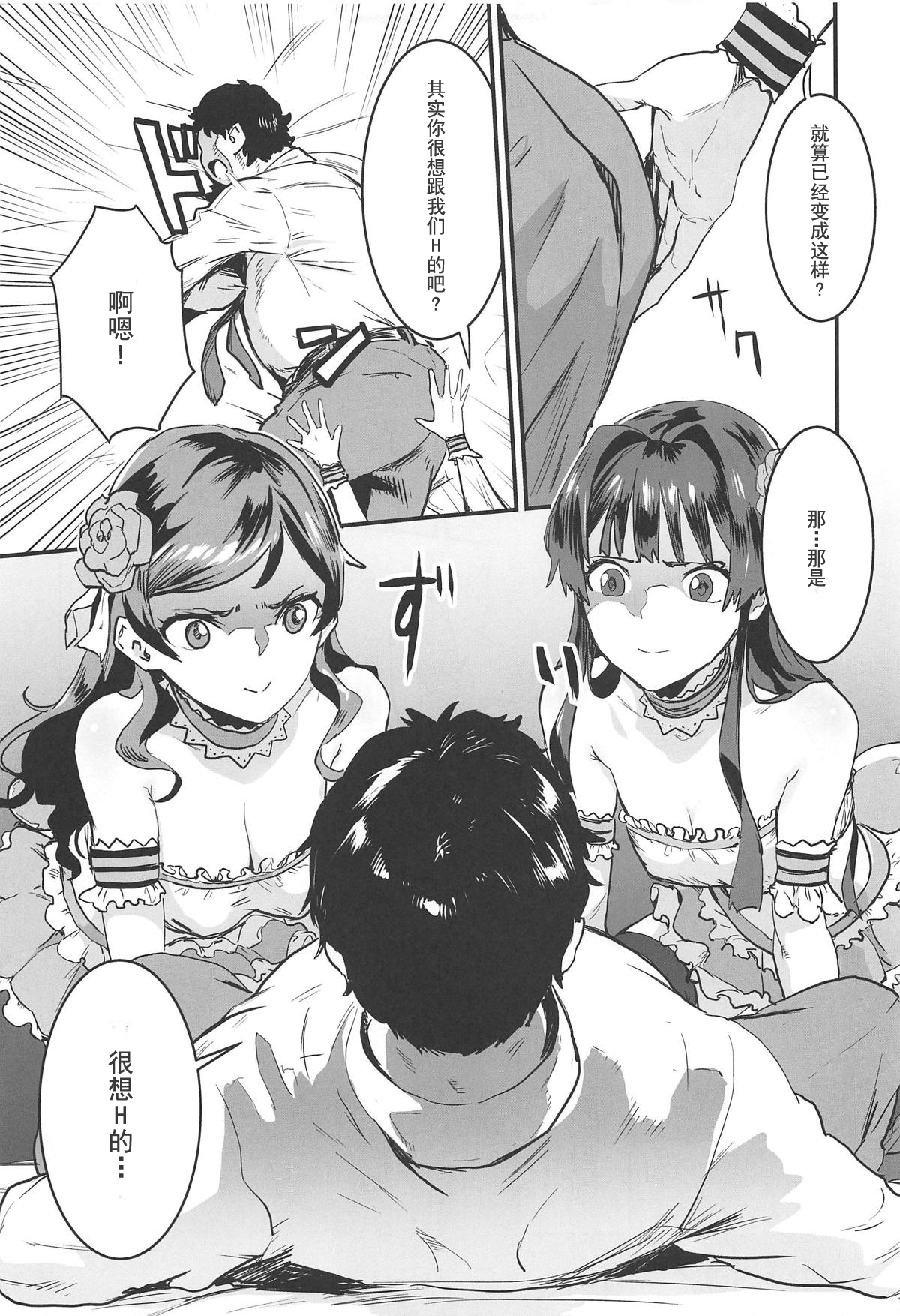 [日本漫画] (C95) [Manga Super (Nekoi Mie)] Million Baby (THE IDOLM@STER MILLION LIVE!)  单本,单男,群P,丝袜#[26P]-6