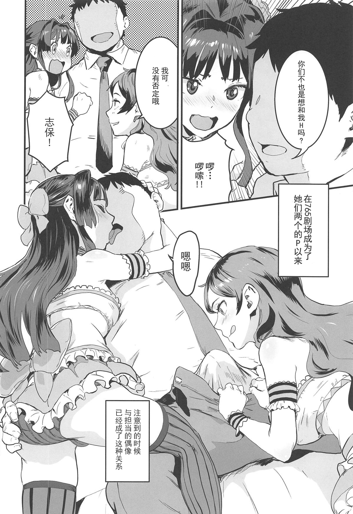 [日本漫画] (C95) [Manga Super (Nekoi Mie)] Million Baby (THE IDOLM@STER MILLION LIVE!)  单本,单男,群P,丝袜#[26P]-7