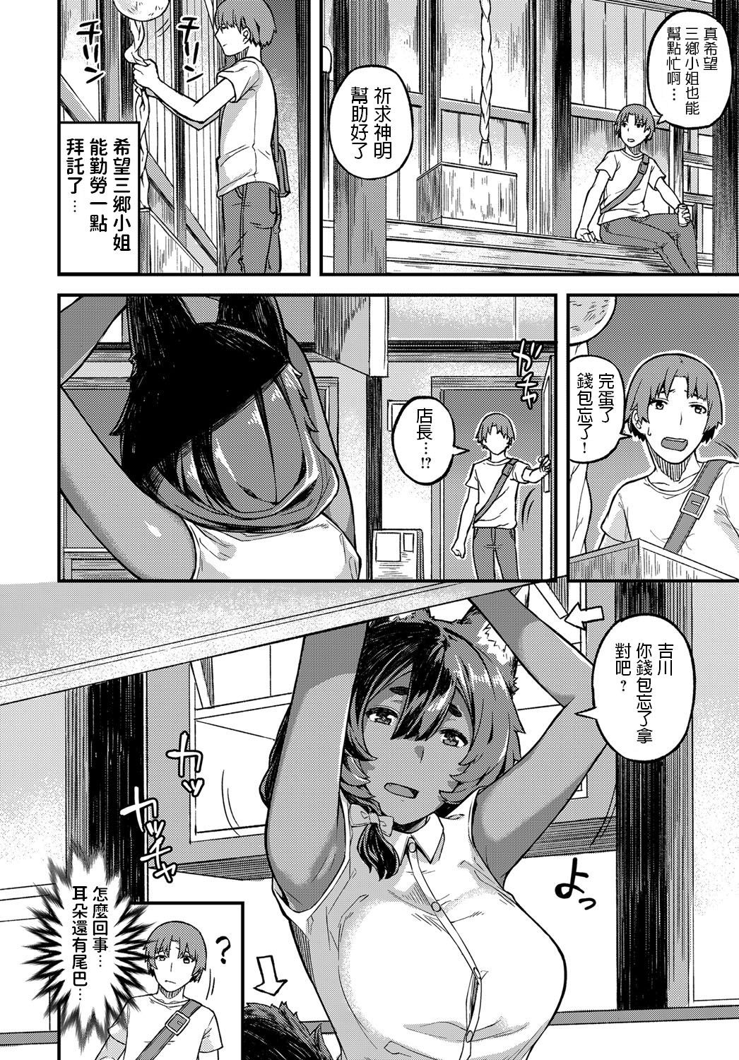 [日本漫画] [Highlow] Kamisama Hataraite Kudasai (COMIC Anthurium 2017-10  单本,巨乳大奶,单女,单男,暗黑皮肤#[20P]-2