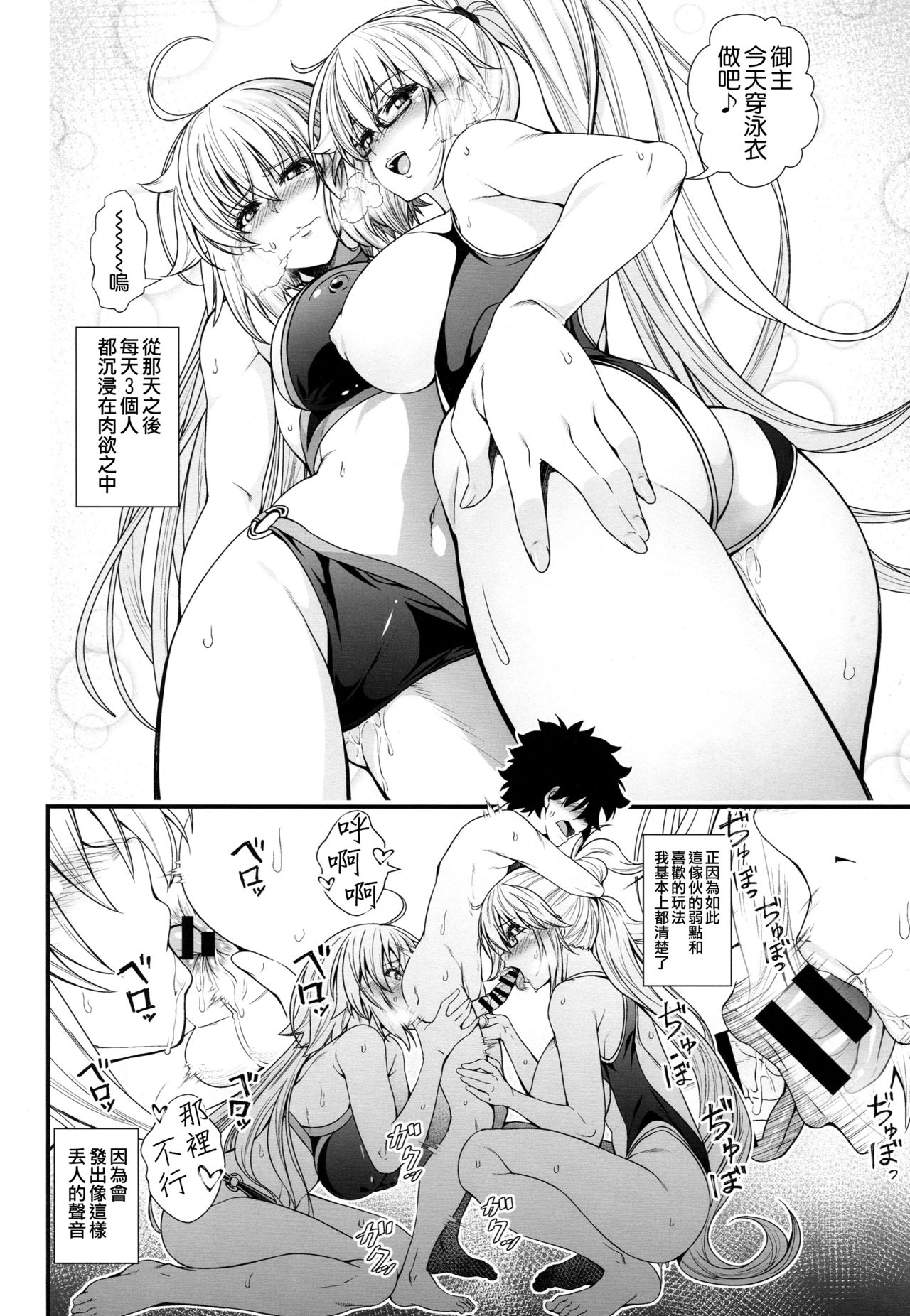 [日本漫画] (C95) [DAI_846_KAKUNOUKO (846gou)] Jeanne to Alter ga Shota Master to Zukkon Bakkon Suru Hon (Fate/Grand Order) 单本,正太控,肛门,群P,丝袜#[30P]-23