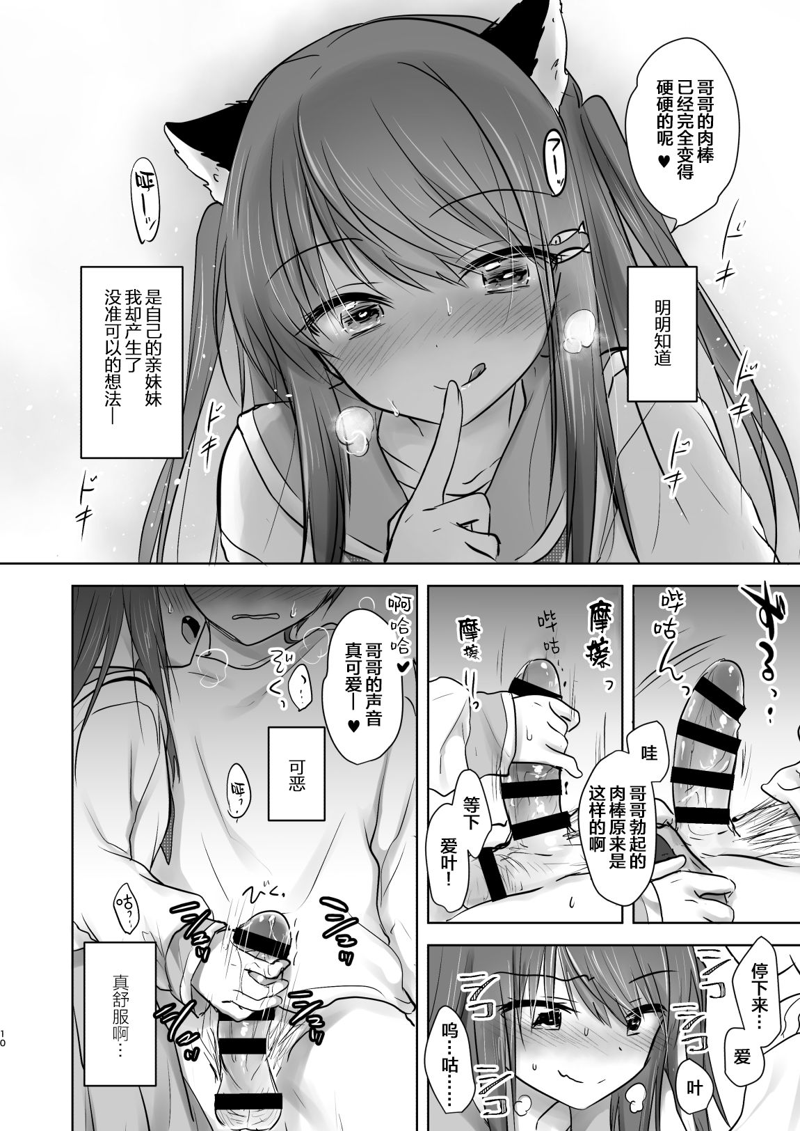 [日本漫画] [Aqua Drop (Mikami Mika)] Imouto ga Succubus ni Natta node Oya Kounin de Sex Shimasu  单本,萝莉,单女,女学生制服,单男#[27P]-11
