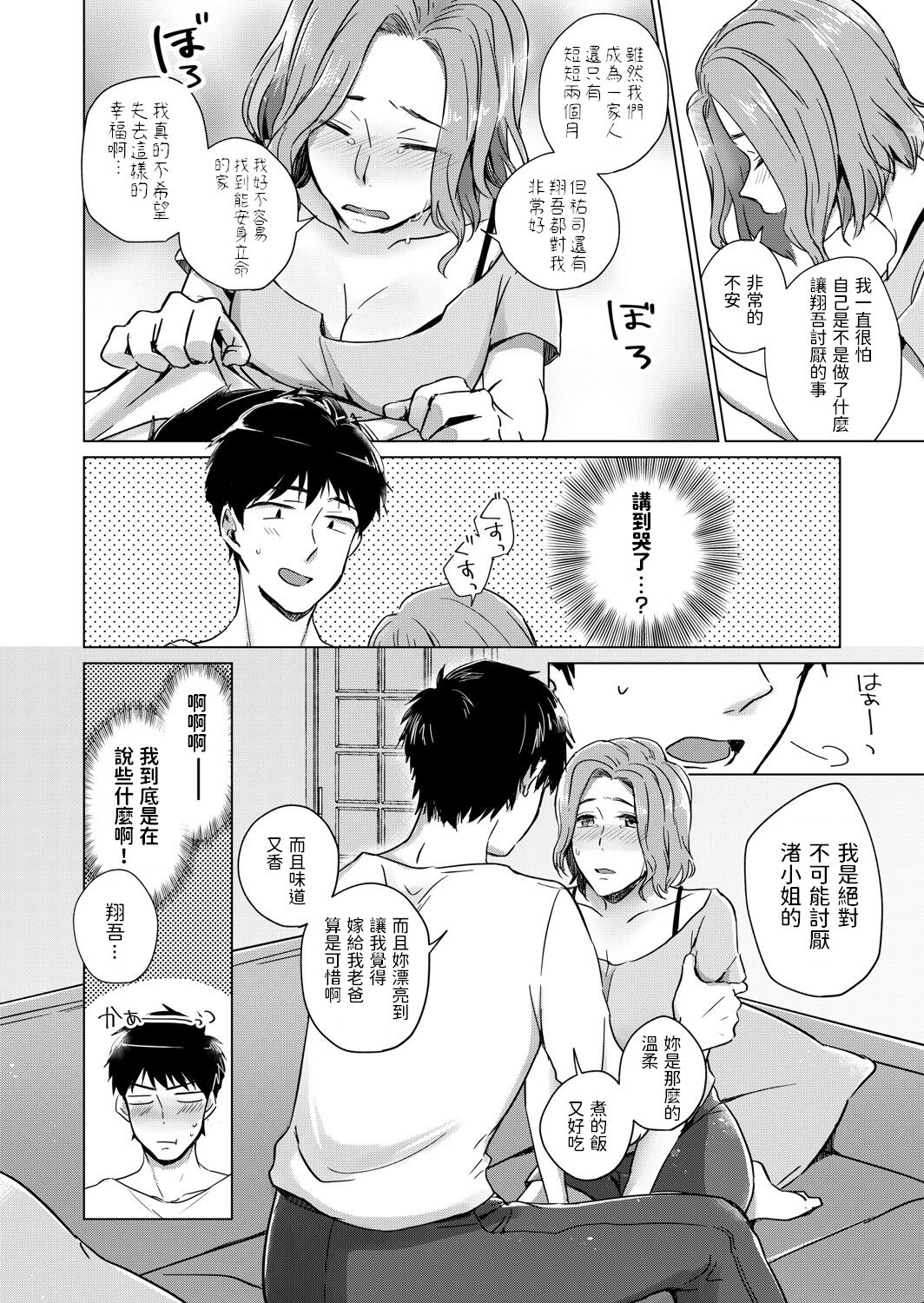 [日本漫画] [Yuhi] Nonde Nomarete (COMIC Grape Vol. 91) [Chinese] 单本,熟女人妻,巨乳大奶,单女,单男#[22P]-6