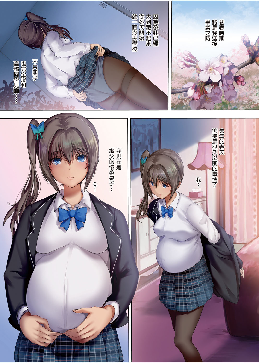 [日本漫画] [Kisei Toukyoku (Richard Bahman)] Houkago Dairizuma 3 Sotsugyoushiki wa Ninpu de..  单本,不伦,单女,女学生制服,单男#[38P]-18