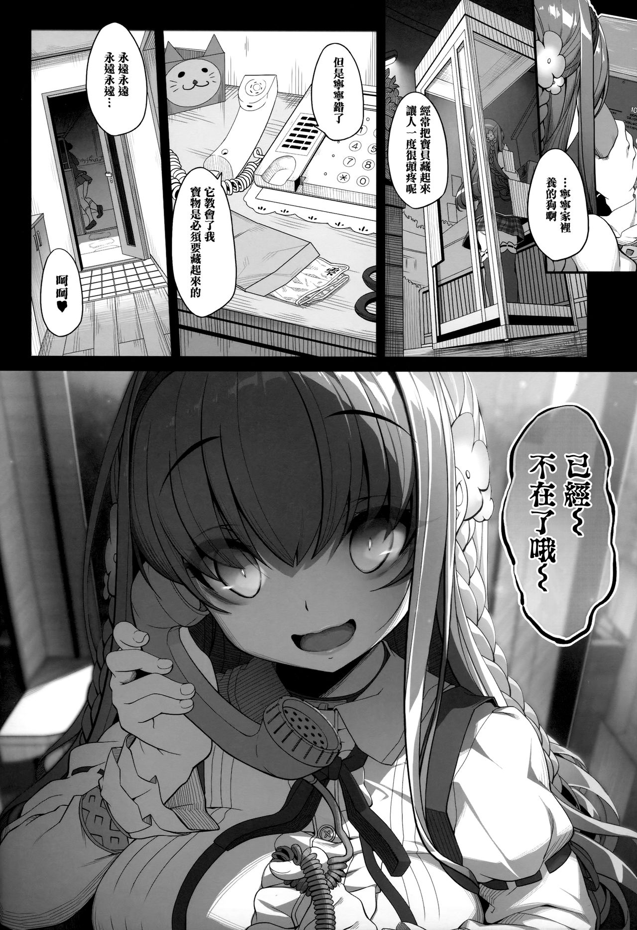 [日本漫画] (COMITIA119) [Kirintei (Kirin Kakeru)] Inken na Imouto no Lavatory Life  单本,强奸,巨乳大奶,单女,单男,丝袜#[25P]-22