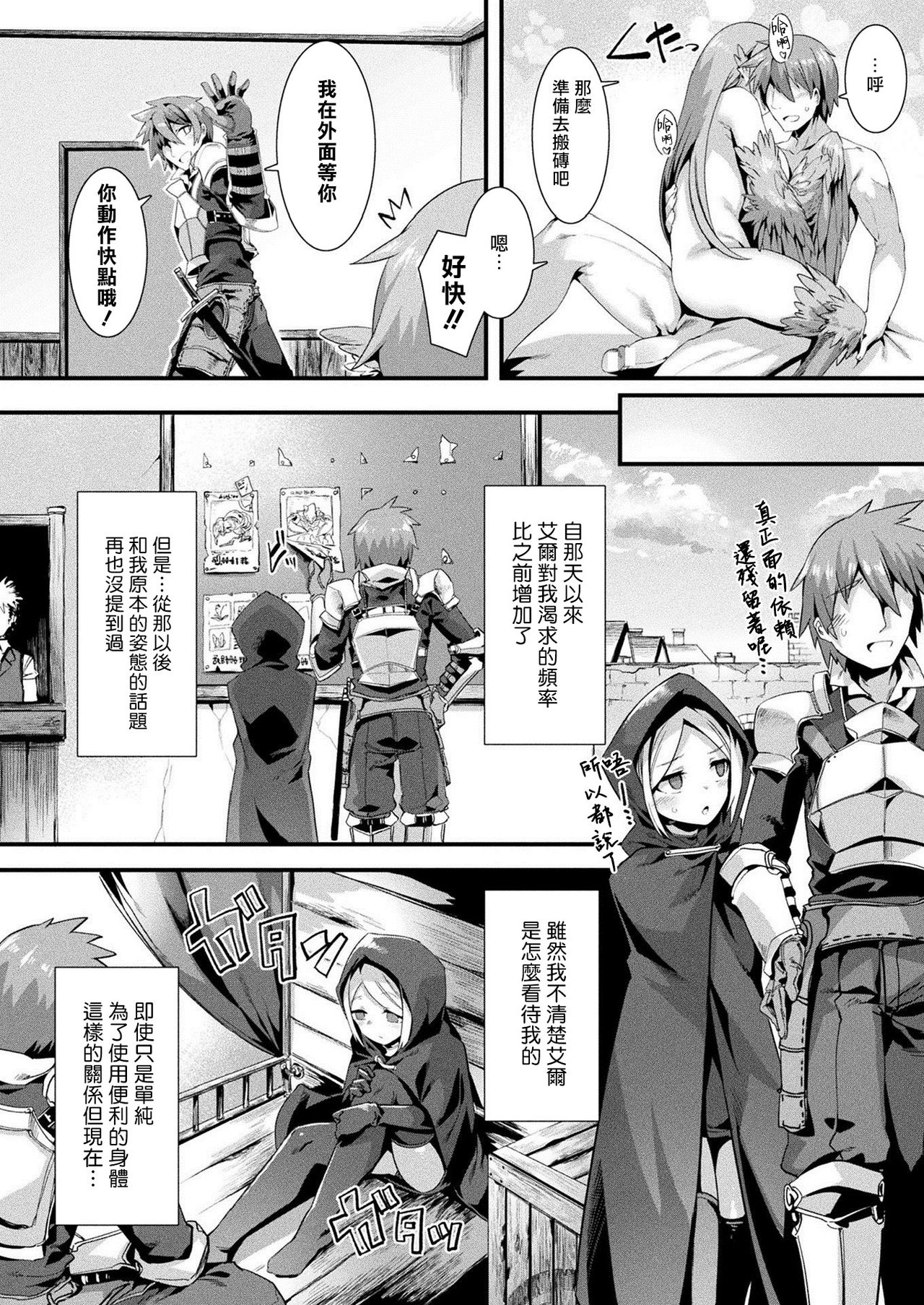 [日本漫画] [Harigane Shinshi] Honto no Sugata wa miserarenai! Kouhen (COMIC Unreal 2021-06 Vol.91)  单本,巨乳大奶#[21P]-5
