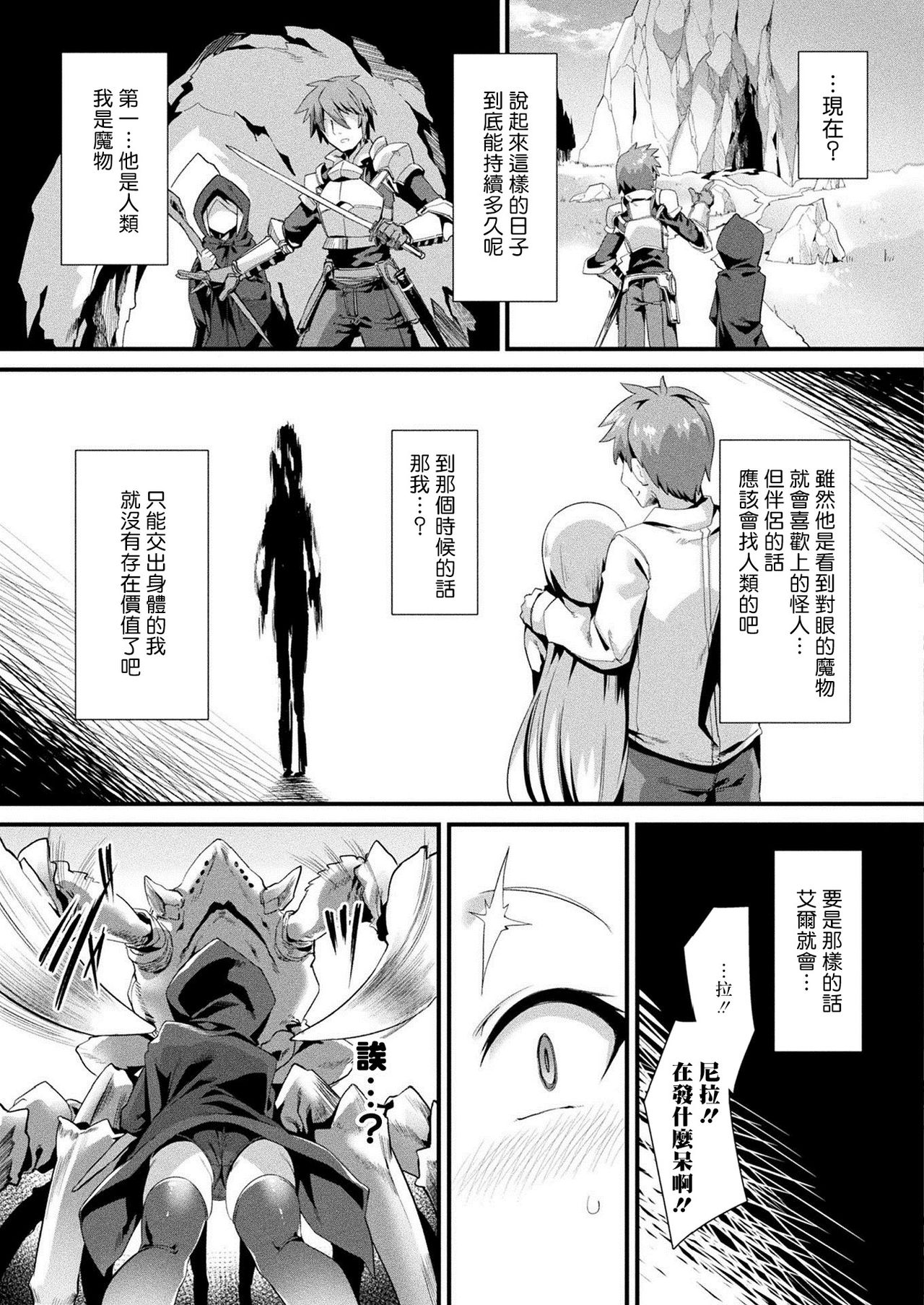 [日本漫画] [Harigane Shinshi] Honto no Sugata wa miserarenai! Kouhen (COMIC Unreal 2021-06 Vol.91)  单本,巨乳大奶#[21P]-6