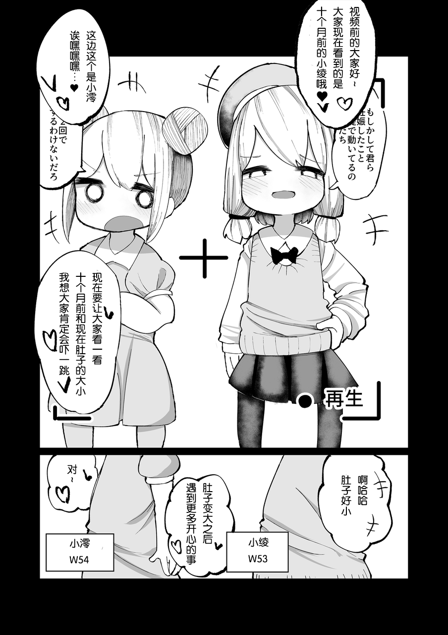 [日本漫画] [Izumo Gasshuukoku (Momomo)] Iyaiyaiya Doutei no Shasei de Ninshin Suru Wake Nai desho  不可能 不可能 童贞的射精不可能让我怀孕   单本,萝莉,群P,内射中出,丝袜#[33P]-21