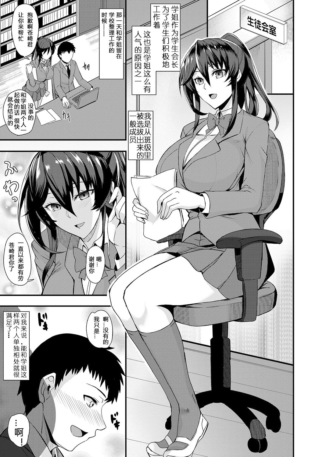 [日本漫画] [Kumakiti] Chotto Secret (COMIC Anthurium 2019-09)   单本,巨乳大奶,单女,女学生制服,单男#[26P]-4