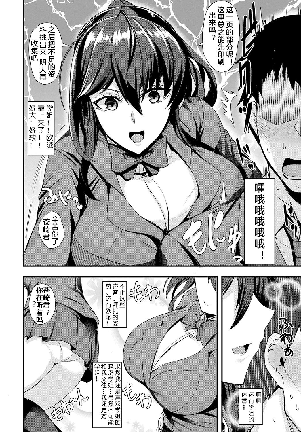 [日本漫画] [Kumakiti] Chotto Secret (COMIC Anthurium 2019-09)   单本,巨乳大奶,单女,女学生制服,单男#[26P]-5
