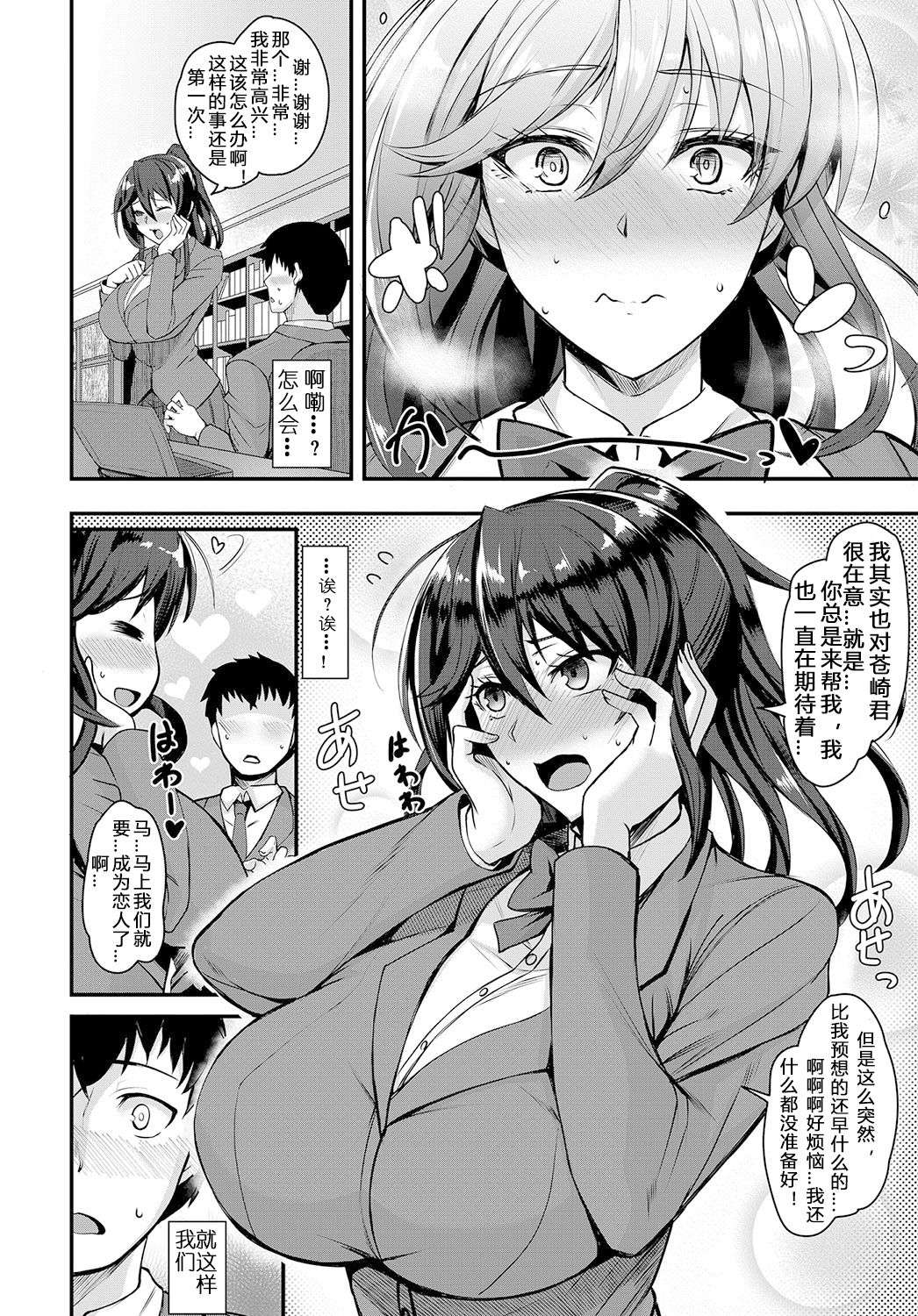 [日本漫画] [Kumakiti] Chotto Secret (COMIC Anthurium 2019-09)   单本,巨乳大奶,单女,女学生制服,单男#[26P]-7