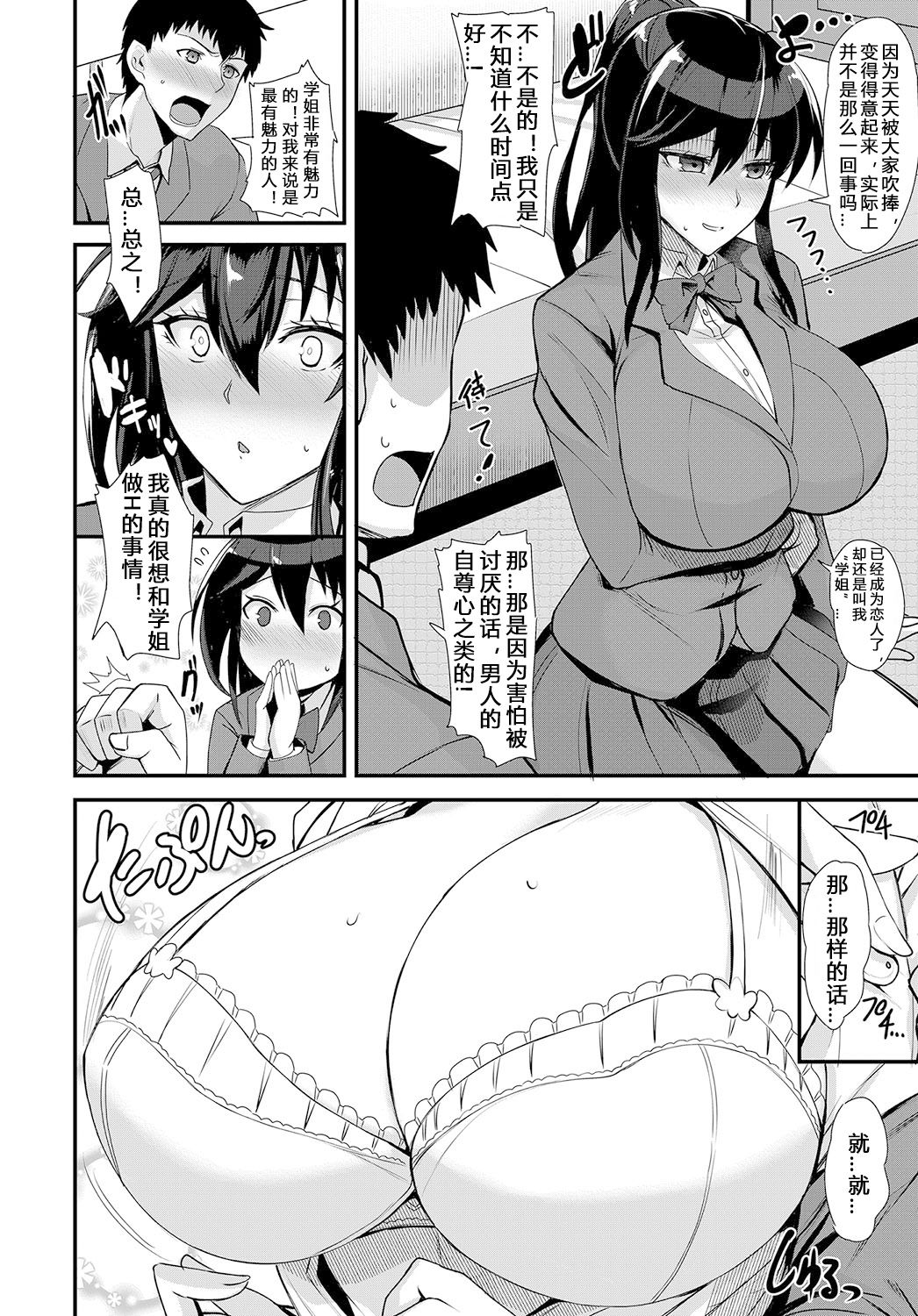 [日本漫画] [Kumakiti] Chotto Secret (COMIC Anthurium 2019-09)   单本,巨乳大奶,单女,女学生制服,单男#[26P]-9