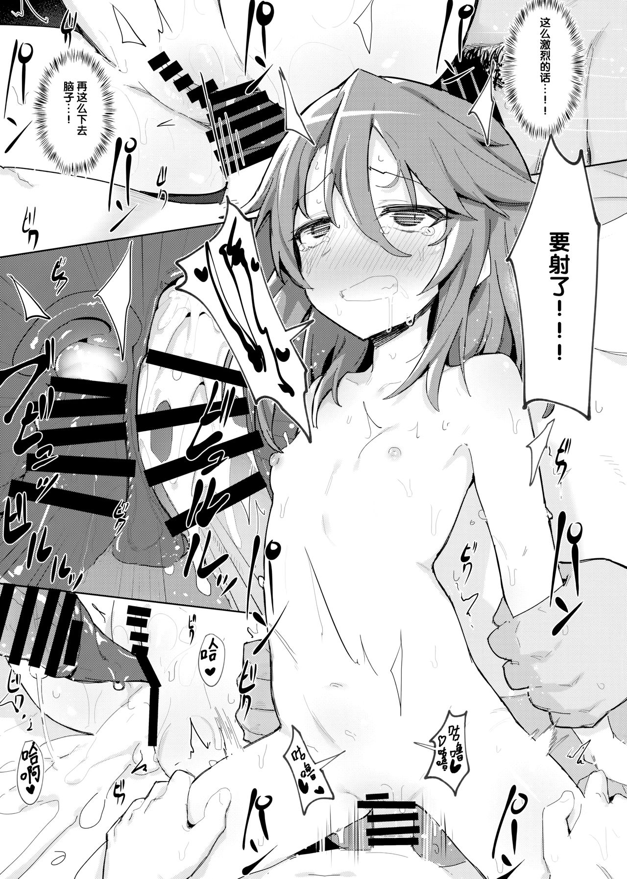 [日本漫画] (C97) [Petit Machiya (kylin)] Minna no Haru-chan (THE IDOLM@STER CINDERELLA GIRLS)   单本,肛门,萝莉,单女,群P#[27P]-18