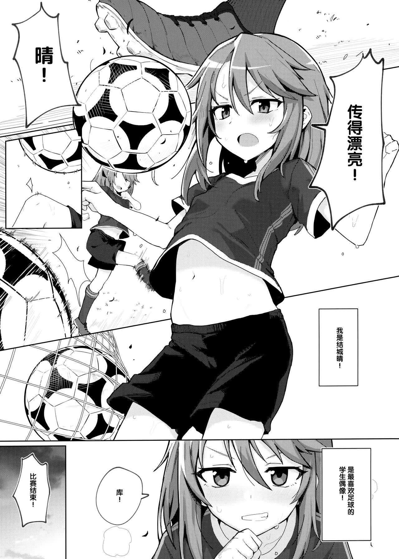 [日本漫画] (C97) [Petit Machiya (kylin)] Minna no Haru-chan (THE IDOLM@STER CINDERELLA GIRLS)   单本,肛门,萝莉,单女,群P#[27P]-2