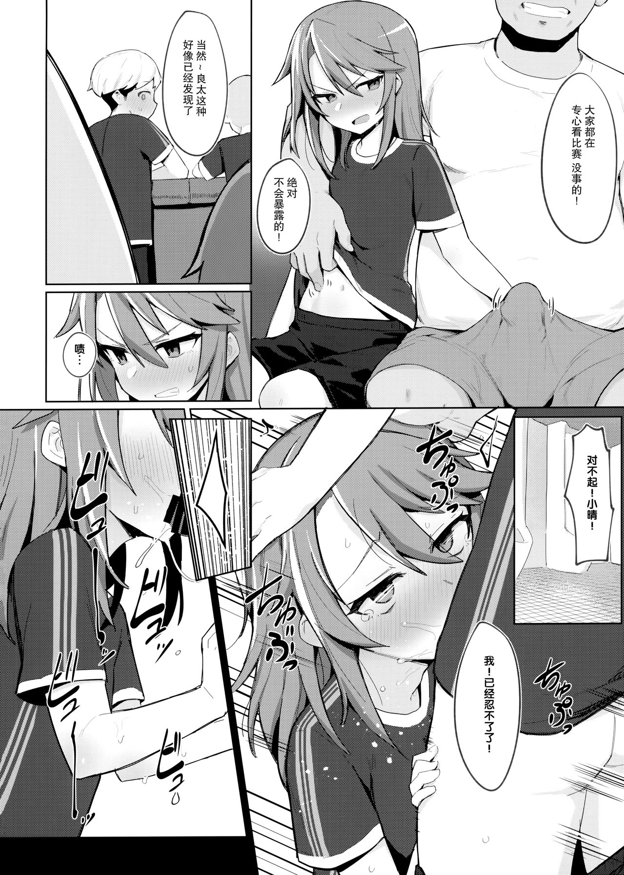 [日本漫画] (C97) [Petit Machiya (kylin)] Minna no Haru-chan (THE IDOLM@STER CINDERELLA GIRLS)   单本,肛门,萝莉,单女,群P#[27P]-21