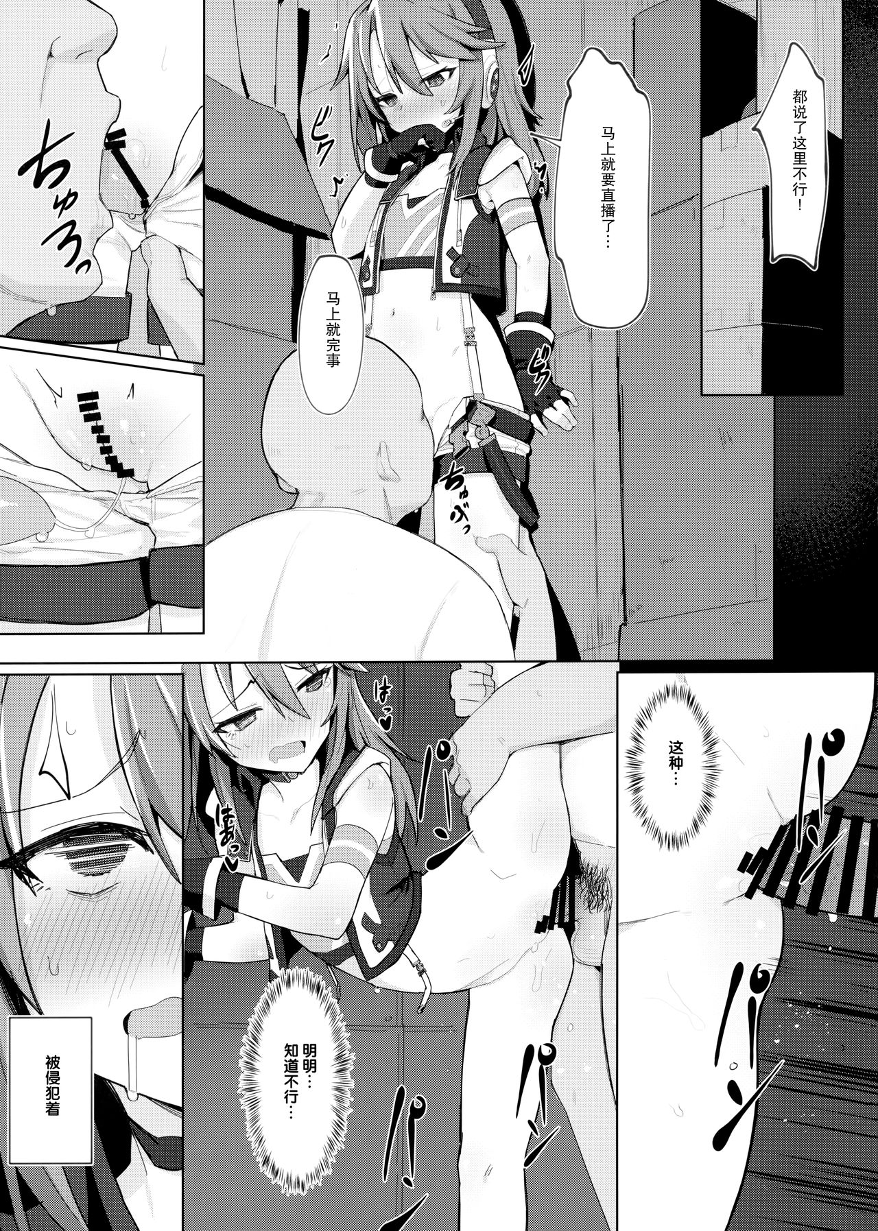 [日本漫画] (C97) [Petit Machiya (kylin)] Minna no Haru-chan (THE IDOLM@STER CINDERELLA GIRLS)   单本,肛门,萝莉,单女,群P#[27P]-22