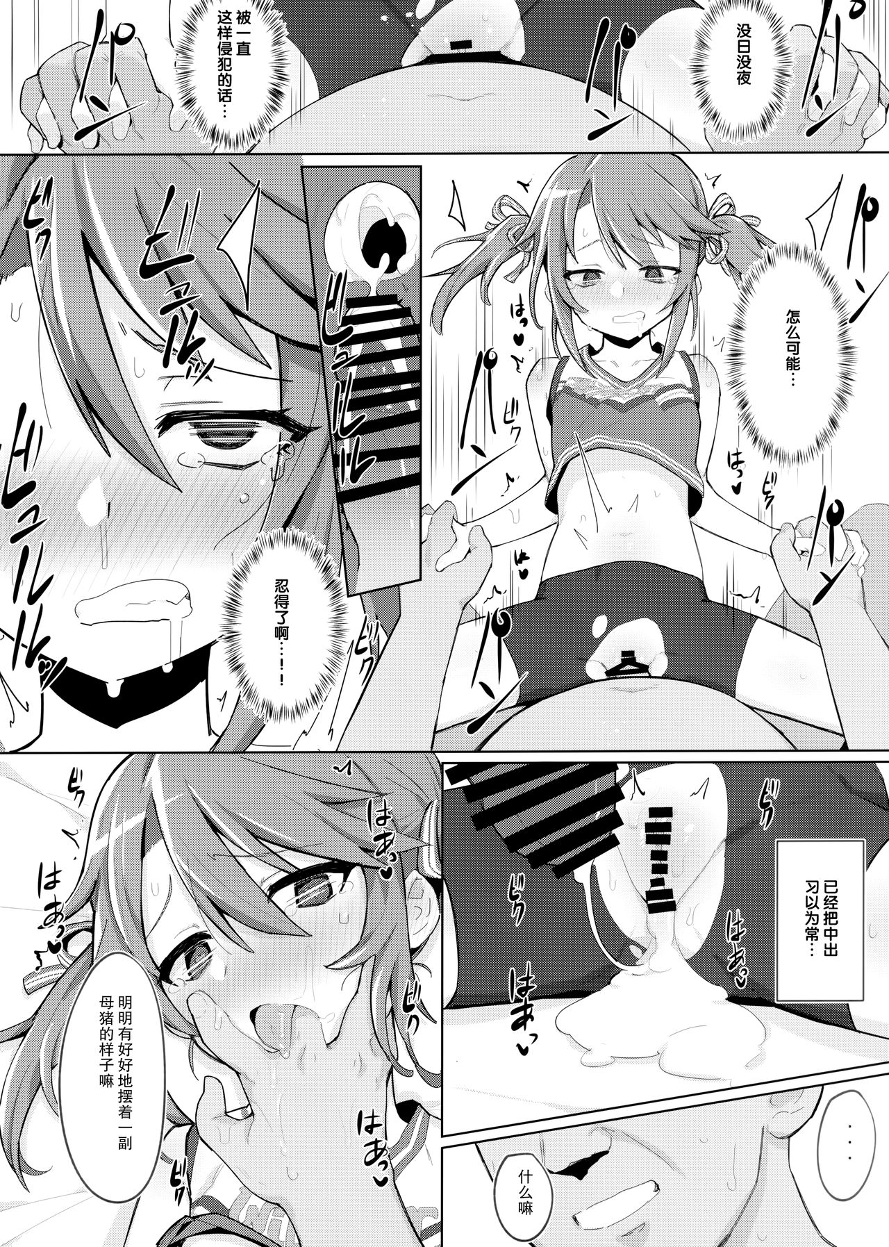 [日本漫画] (C97) [Petit Machiya (kylin)] Minna no Haru-chan (THE IDOLM@STER CINDERELLA GIRLS)   单本,肛门,萝莉,单女,群P#[27P]-23