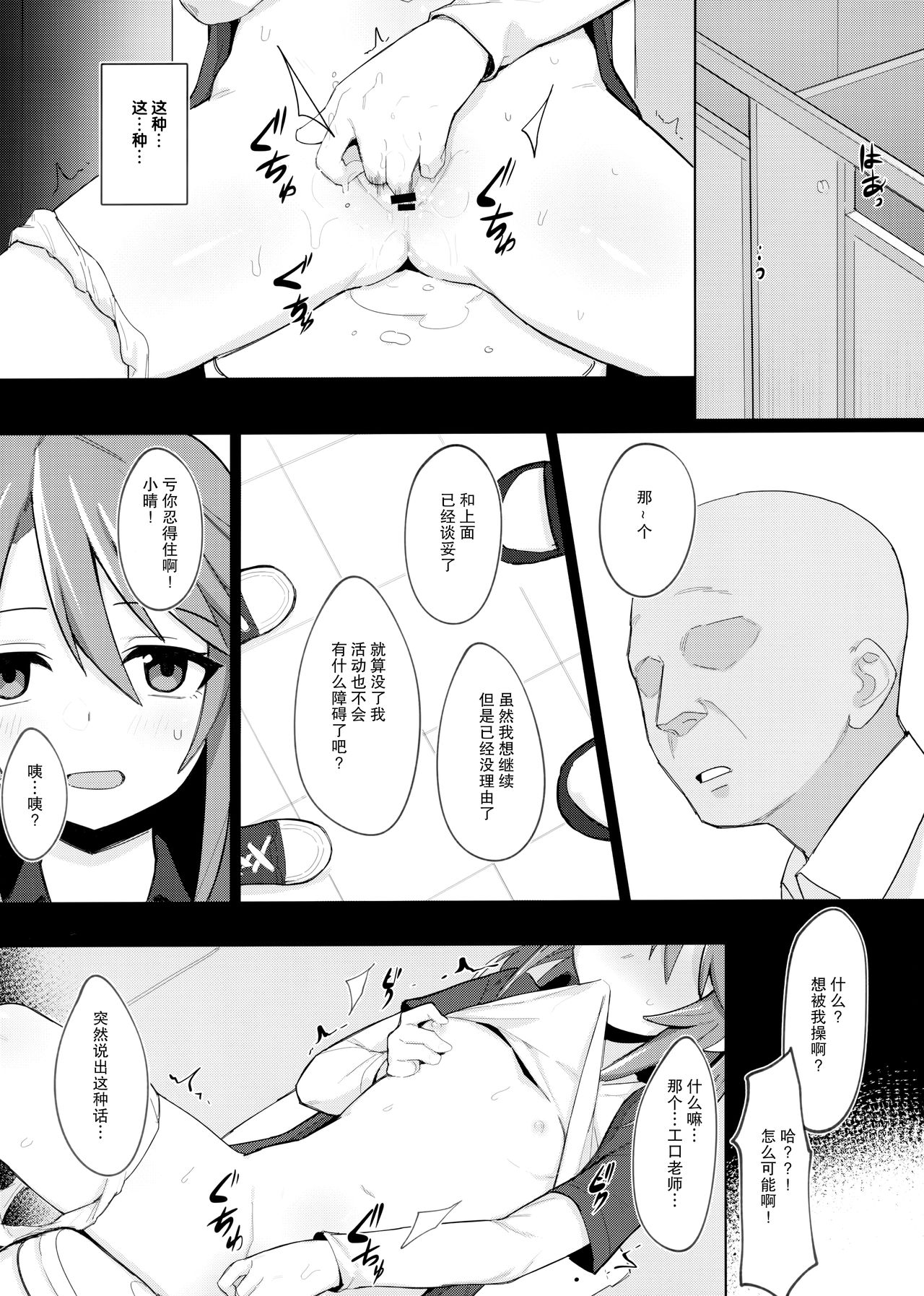[日本漫画] (C97) [Petit Machiya (kylin)] Minna no Haru-chan (THE IDOLM@STER CINDERELLA GIRLS)   单本,肛门,萝莉,单女,群P#[27P]-24