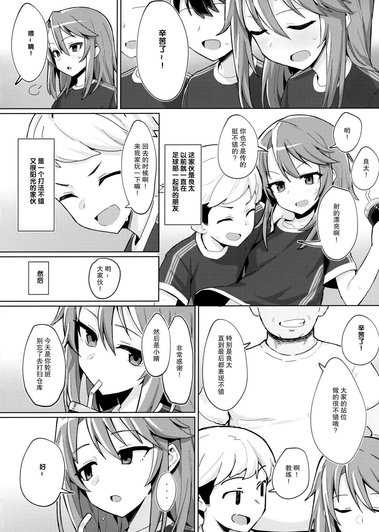 [日本漫画] (C97) [Petit Machiya (kylin)] Minna no Haru-chan (THE IDOLM@STER CINDERELLA GIRLS)   单本,肛门,萝莉,单女,群P#[27P]-3