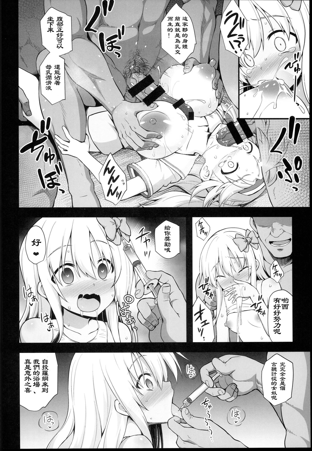 [日本漫画] (C94) [Akuten Soushin (Kokutou Nikke)] Kanmusu Chakunin Ro-gou Yobai Shussan (Kantai Collection -KanColle-)   单本,高潮潮吹,萝莉,群P#[43P]-17