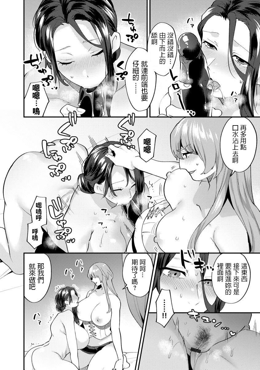 [日本漫画] [Mogiki Hayami] Mayugomori ~Neeya to Boku no Midara na Himegoto~ Ch. 3 (Magazine Cyberia Vol. 129)   单本,高潮潮吹,熟女人妻,巨乳大奶#[21P]-14