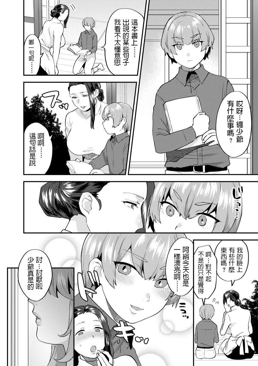 [日本漫画] [Mogiki Hayami] Mayugomori ~Neeya to Boku no Midara na Himegoto~ Ch. 3 (Magazine Cyberia Vol. 129)   单本,高潮潮吹,熟女人妻,巨乳大奶#[21P]-4