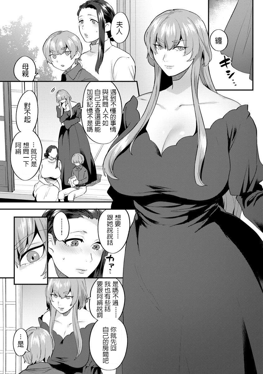 [日本漫画] [Mogiki Hayami] Mayugomori ~Neeya to Boku no Midara na Himegoto~ Ch. 3 (Magazine Cyberia Vol. 129)   单本,高潮潮吹,熟女人妻,巨乳大奶#[21P]-5