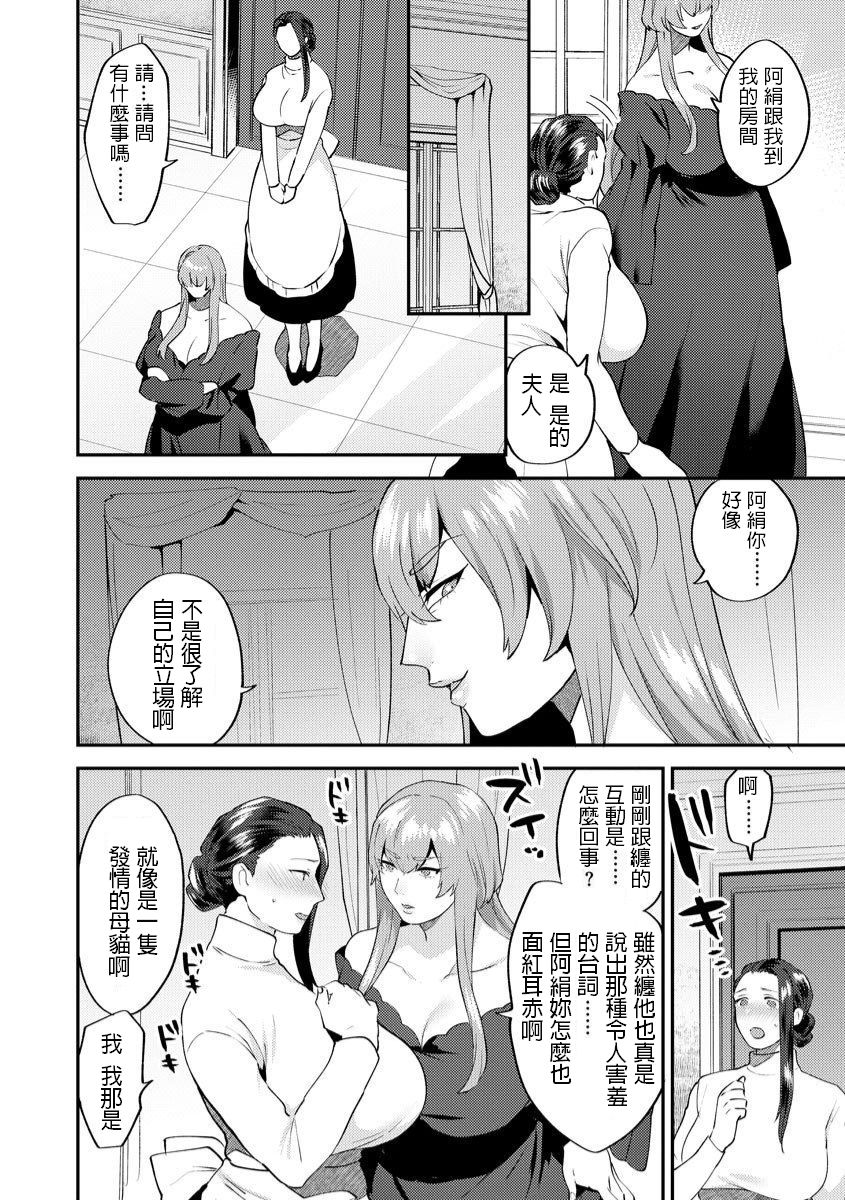 [日本漫画] [Mogiki Hayami] Mayugomori ~Neeya to Boku no Midara na Himegoto~ Ch. 3 (Magazine Cyberia Vol. 129)   单本,高潮潮吹,熟女人妻,巨乳大奶#[21P]-6