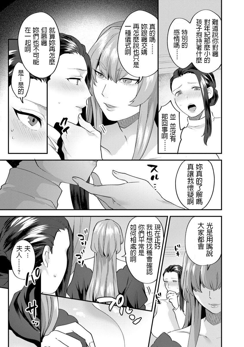 [日本漫画] [Mogiki Hayami] Mayugomori ~Neeya to Boku no Midara na Himegoto~ Ch. 3 (Magazine Cyberia Vol. 129)   单本,高潮潮吹,熟女人妻,巨乳大奶#[21P]-7
