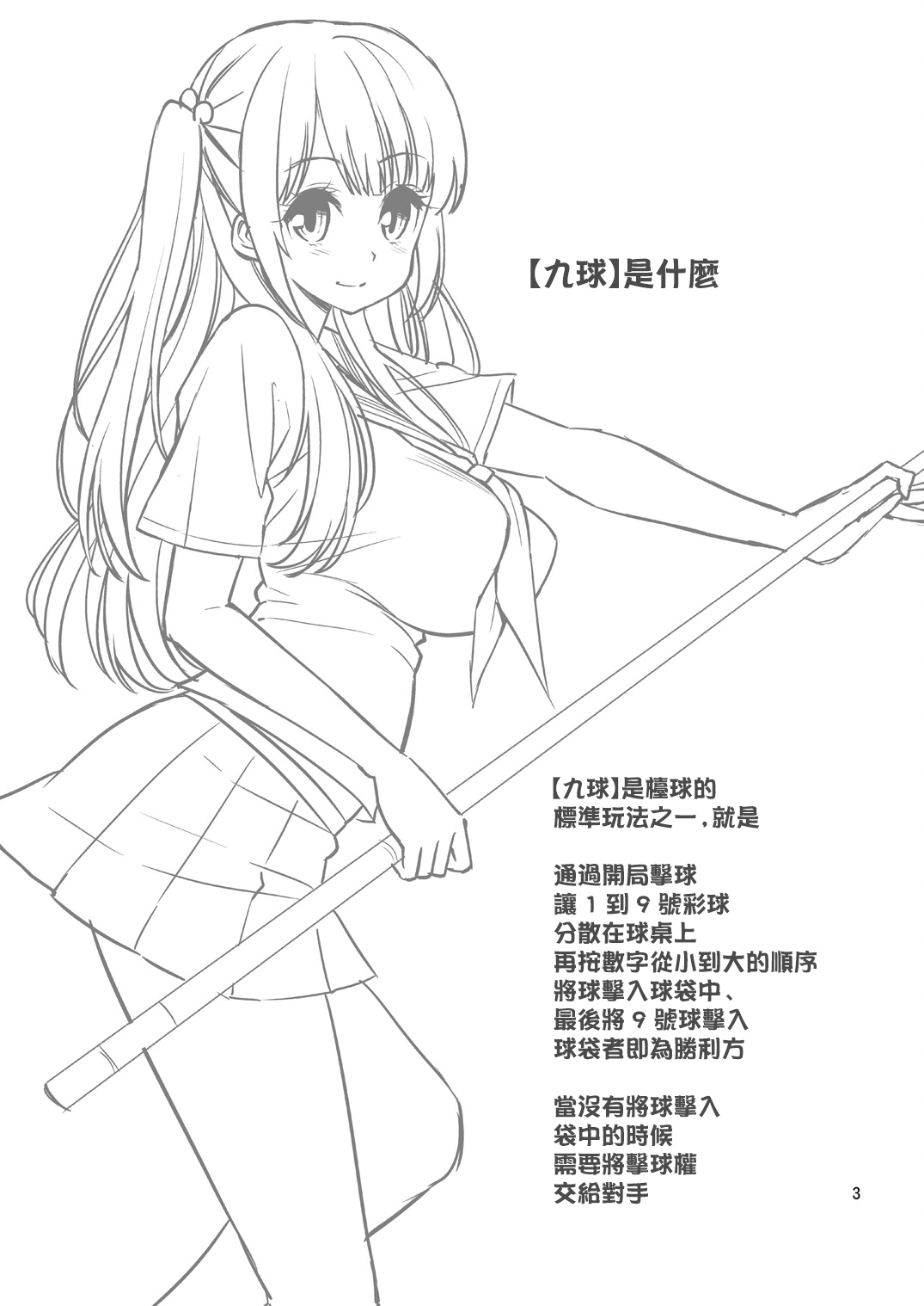 [日本漫画] [Popochichi (Yahiro Pochi)] Tadashii Majutsu no Asobikata 