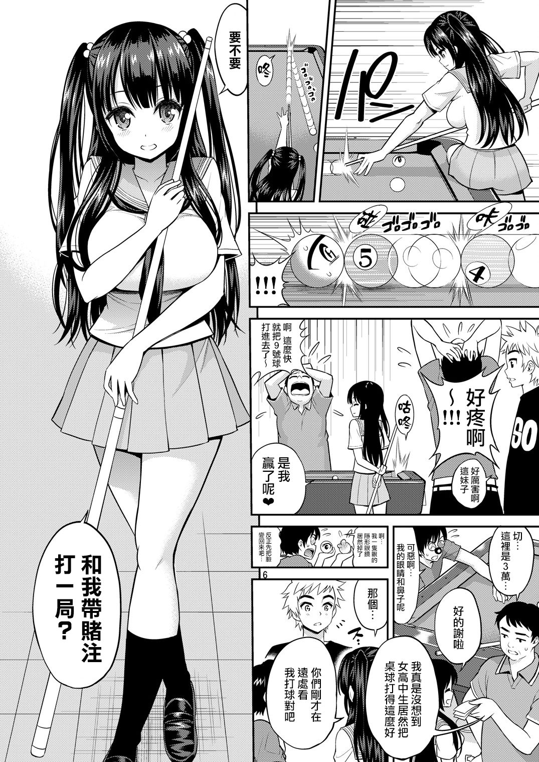 [日本漫画] [Popochichi (Yahiro Pochi)] Tadashii Majutsu no Asobikata 