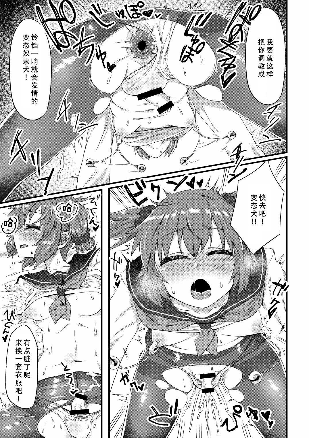 [日本漫画] [Odenden] Korekara Onii-chan ni 〇〇〇 Shichaimasu  单本,正太控,单男,肛交,内射中出,丝袜#[20P]-18