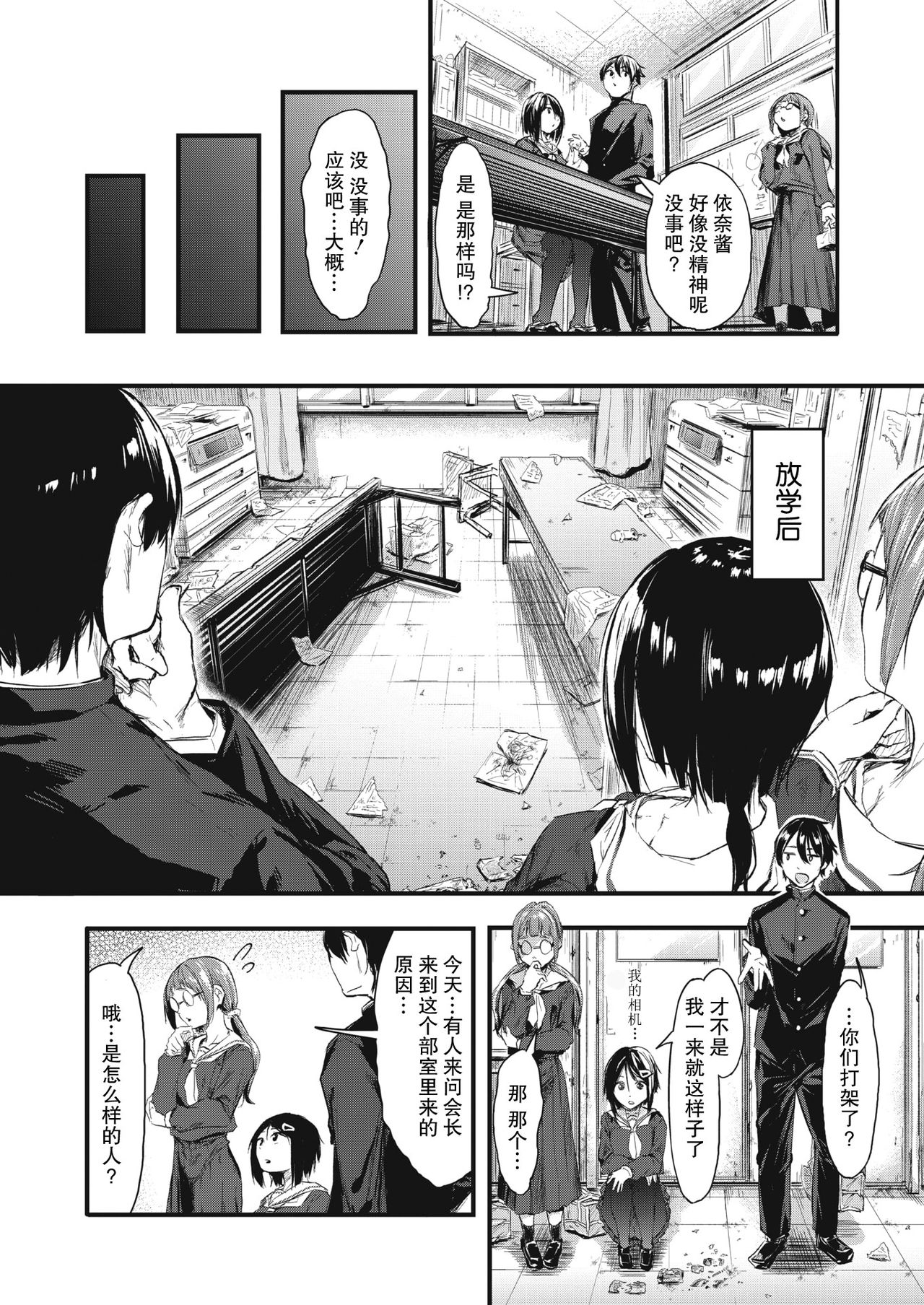 [日本漫画] [Onapan] Kakushigoto ni Okawari! (COMIC HOTMILK 2021-02)  单本,女学生制服,连裤袜#[37P]-11