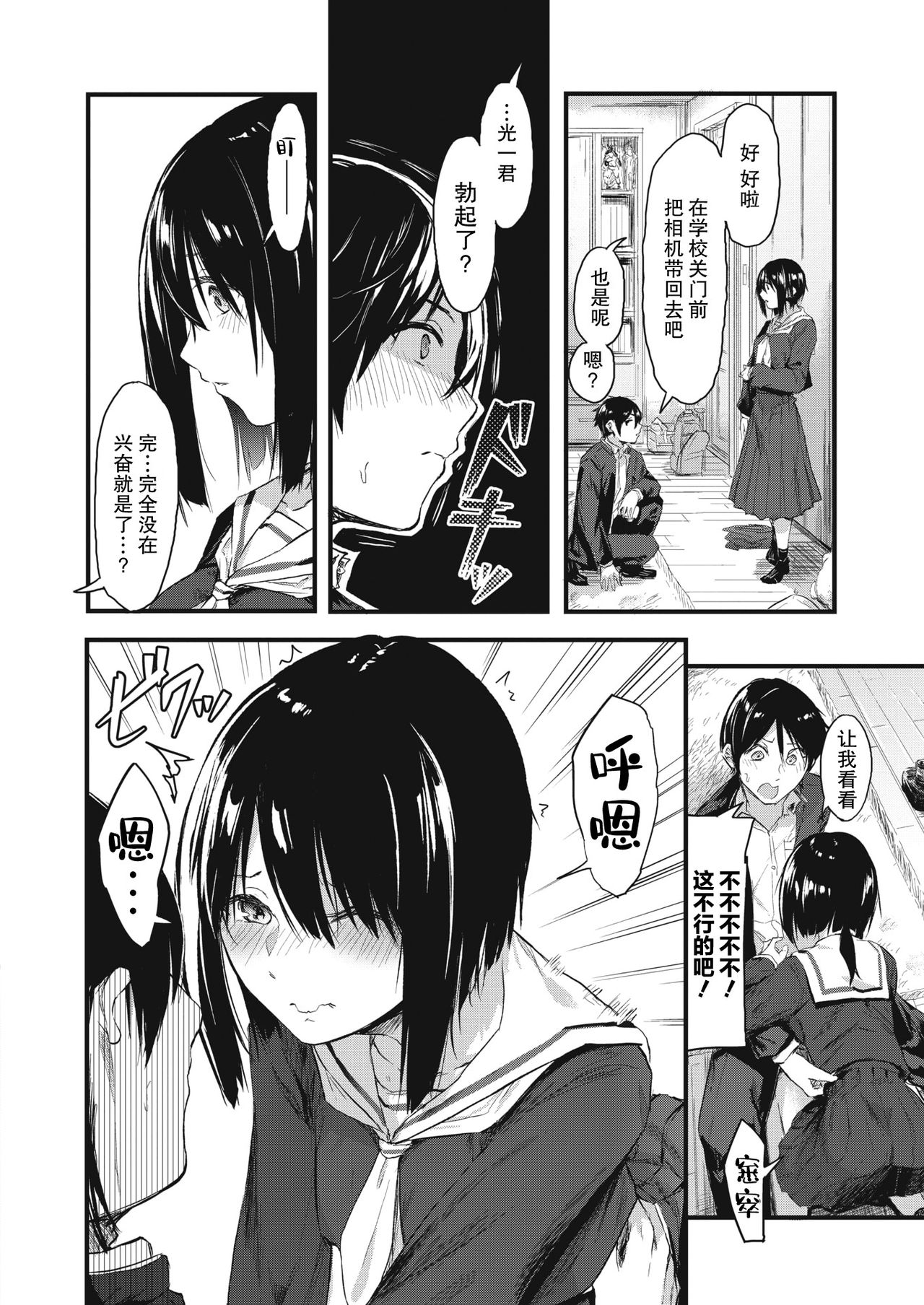 [日本漫画] [Onapan] Kakushigoto ni Okawari! (COMIC HOTMILK 2021-02)  单本,女学生制服,连裤袜#[37P]-17