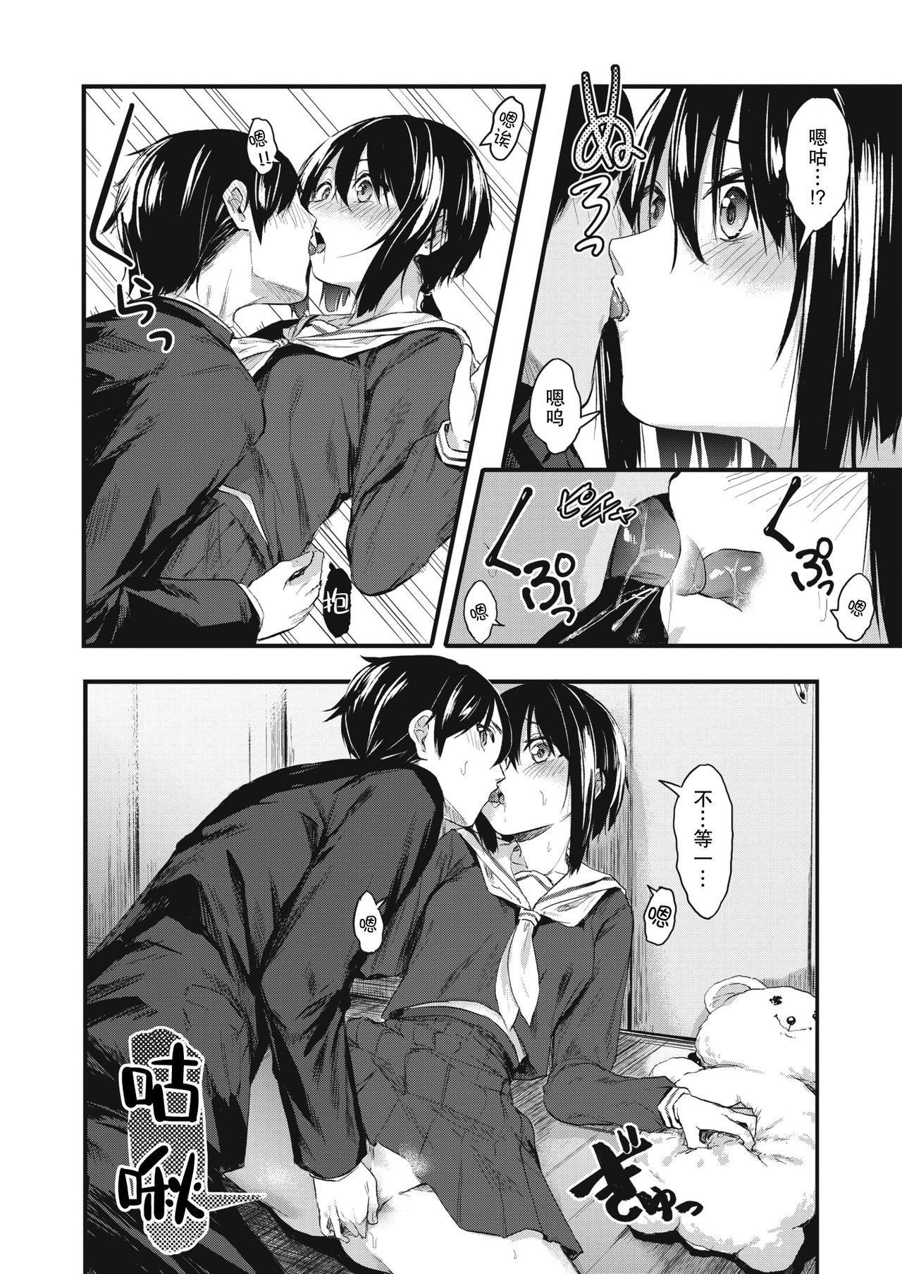 [日本漫画] [Onapan] Kakushigoto ni Okawari! (COMIC HOTMILK 2021-02)  单本,女学生制服,连裤袜#[37P]-19