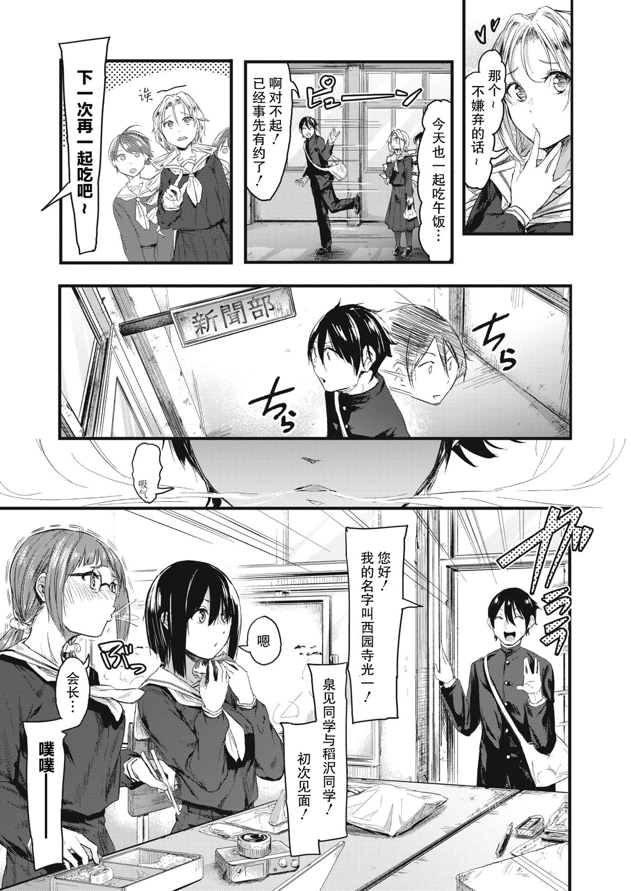 [日本漫画] [Onapan] Kakushigoto ni Okawari! (COMIC HOTMILK 2021-02)  单本,女学生制服,连裤袜#[37P]-4