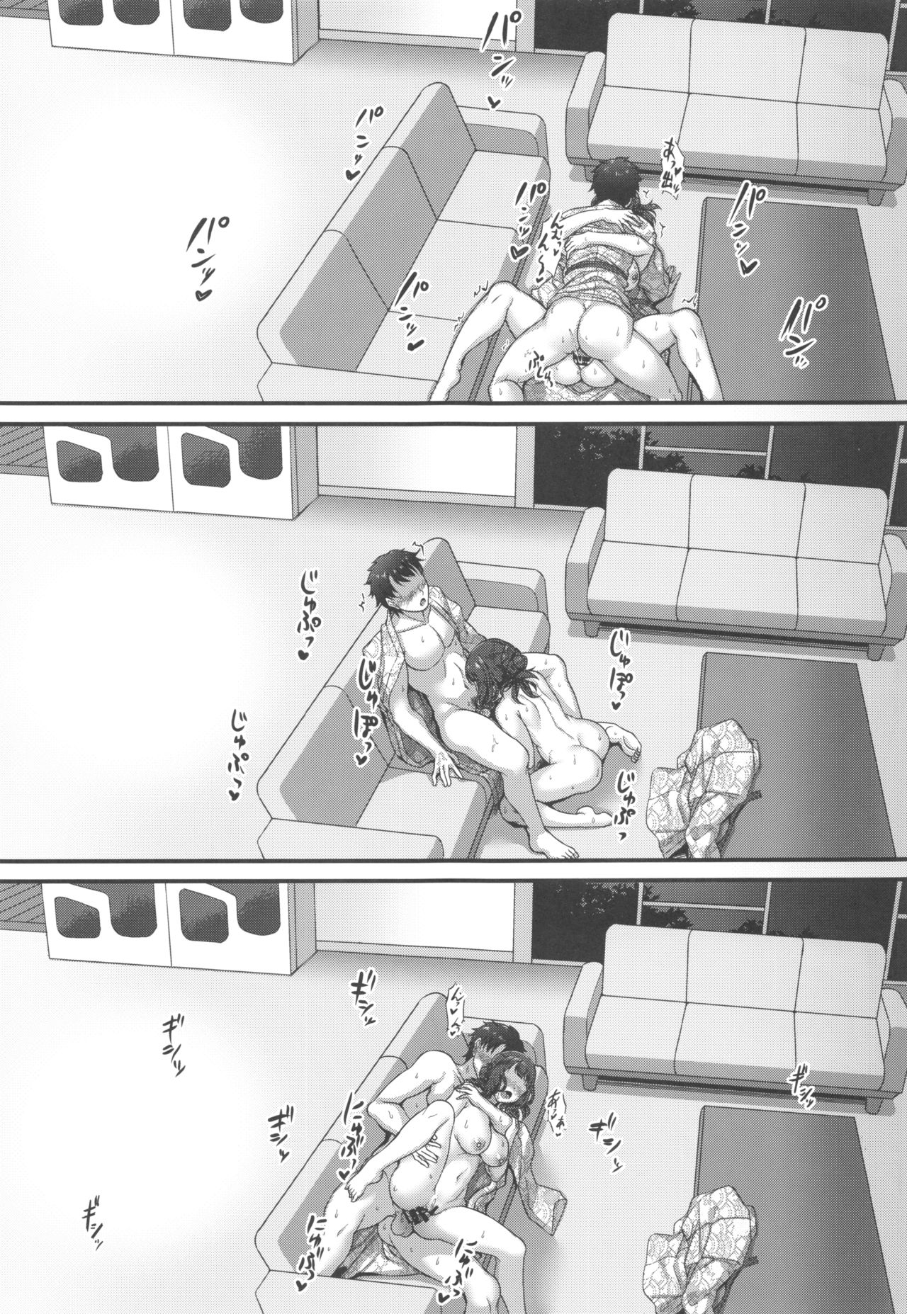 [日本漫画] (C96) [Medama Keikoku (Mebura)] Shittori Oei-chan to Kizuna Genkai Toppa (Fate/Grand Order)  单本,单女,单男#[26P]-23