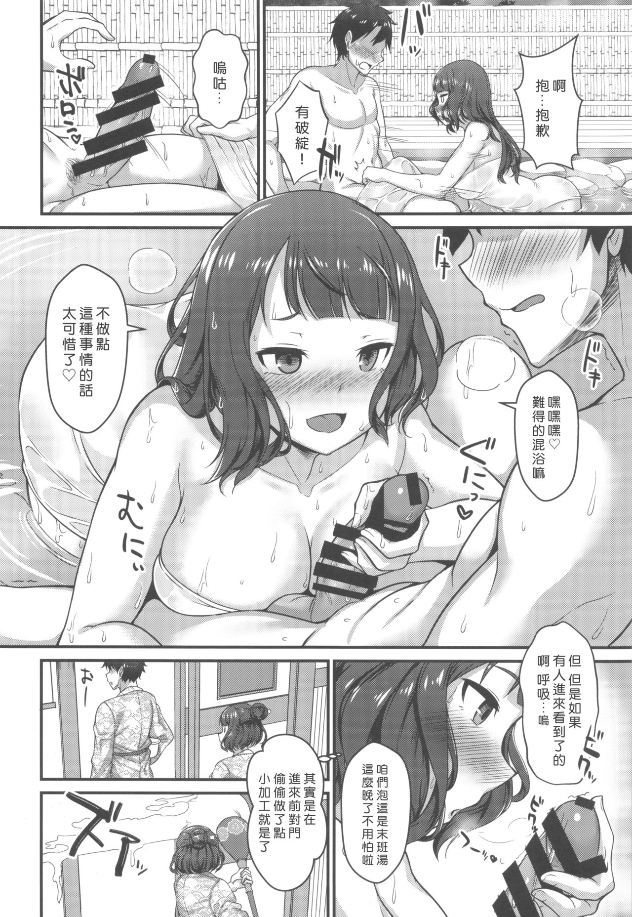 [日本漫画] (C96) [Medama Keikoku (Mebura)] Shittori Oei-chan to Kizuna Genkai Toppa (Fate/Grand Order)  单本,单女,单男#[26P]-5