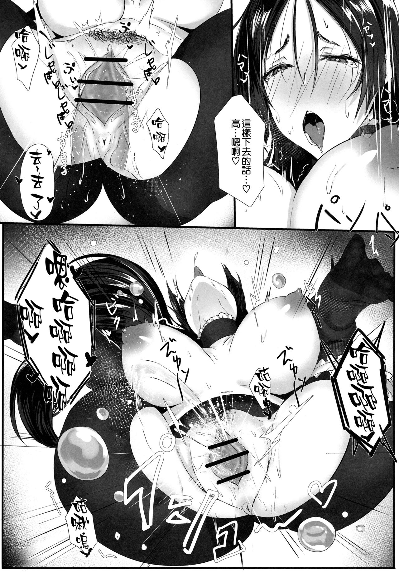 [日本漫画] (C95) [Katsu Tights (Kakumayu)] Yorimitu mama mania (Fate/Grand Order)   单本,巨乳大奶,单女,单男,内射中出#[29P]-17