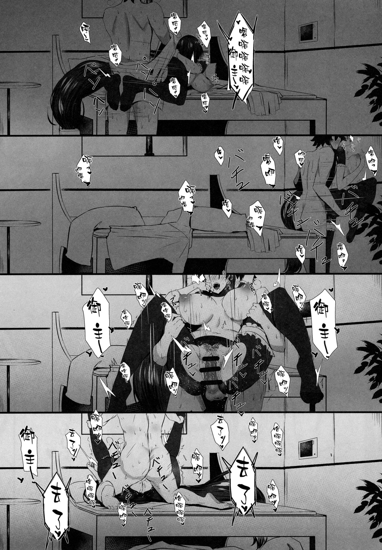 [日本漫画] (C95) [Katsu Tights (Kakumayu)] Yorimitu mama mania (Fate/Grand Order)   单本,巨乳大奶,单女,单男,内射中出#[29P]-21