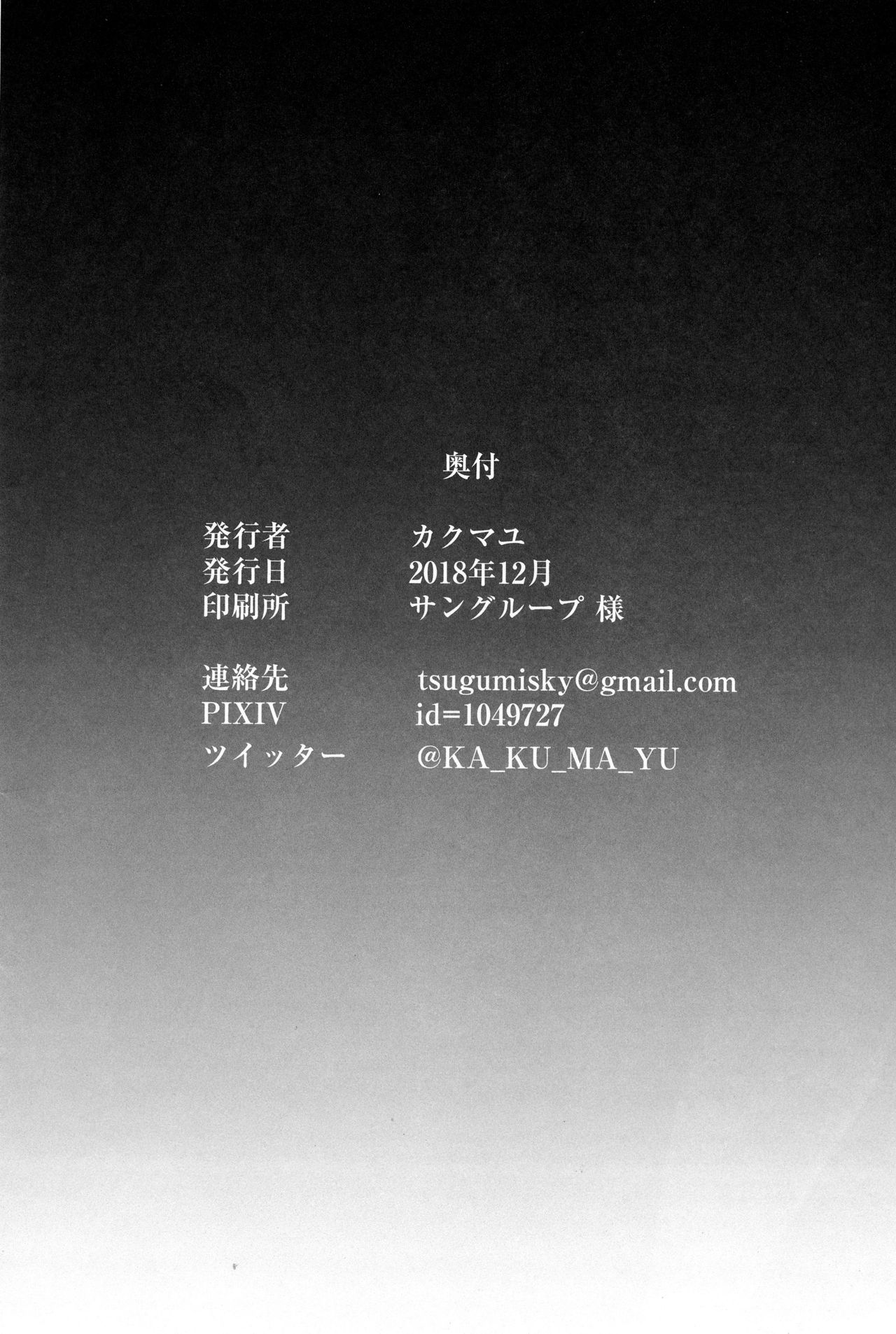 [日本漫画] (C95) [Katsu Tights (Kakumayu)] Yorimitu mama mania (Fate/Grand Order)   单本,巨乳大奶,单女,单男,内射中出#[29P]-27