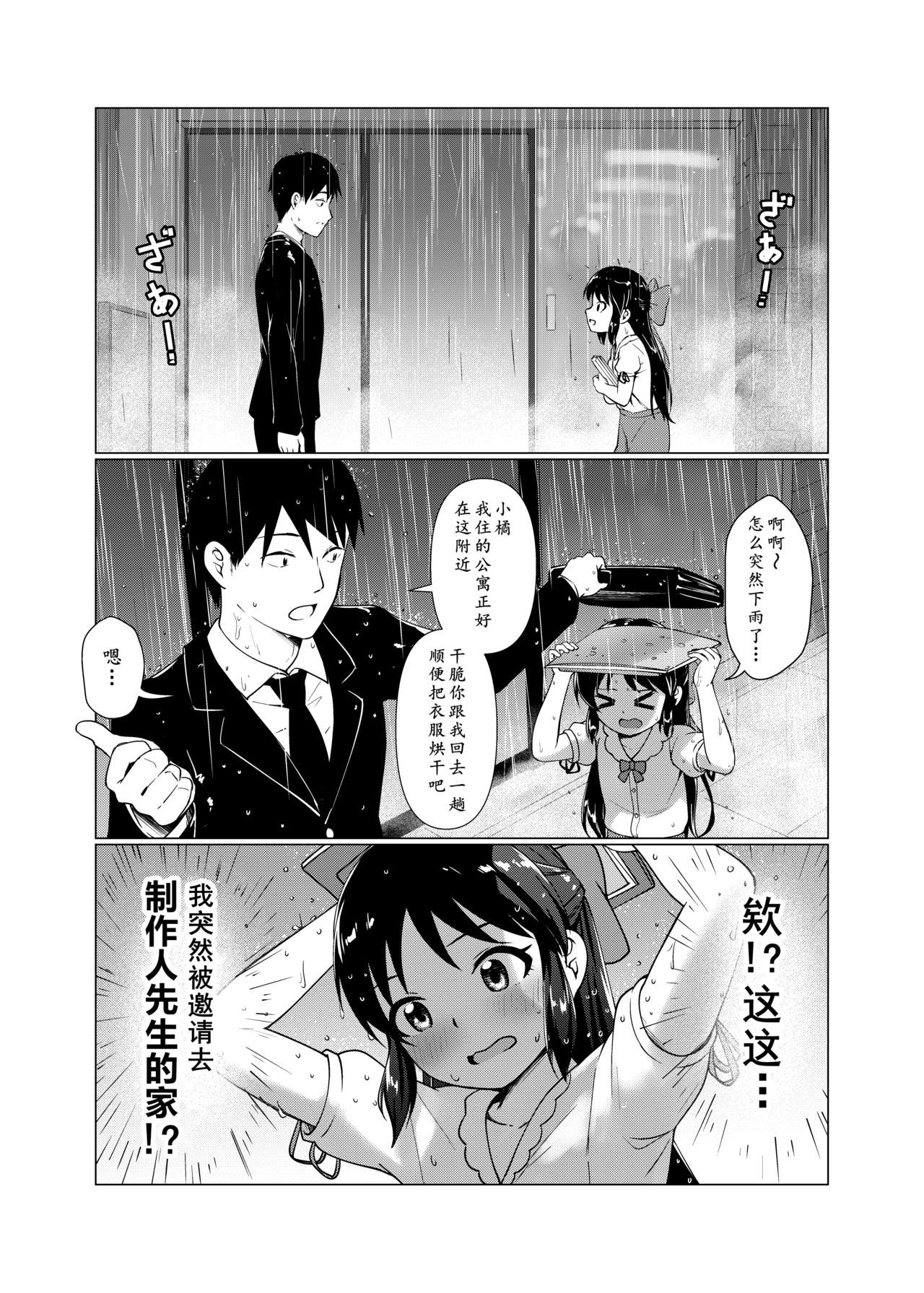 [日本漫画] [Torinosu (Jakelian)] TRNS-05 Arisu-chan Erai desu ne!!  爱丽丝小姐真了不起呢!! (THE IDOLM@STER CINDERELLA GIRLS  单本,萝莉,单女,单男,破处#[36P]-10