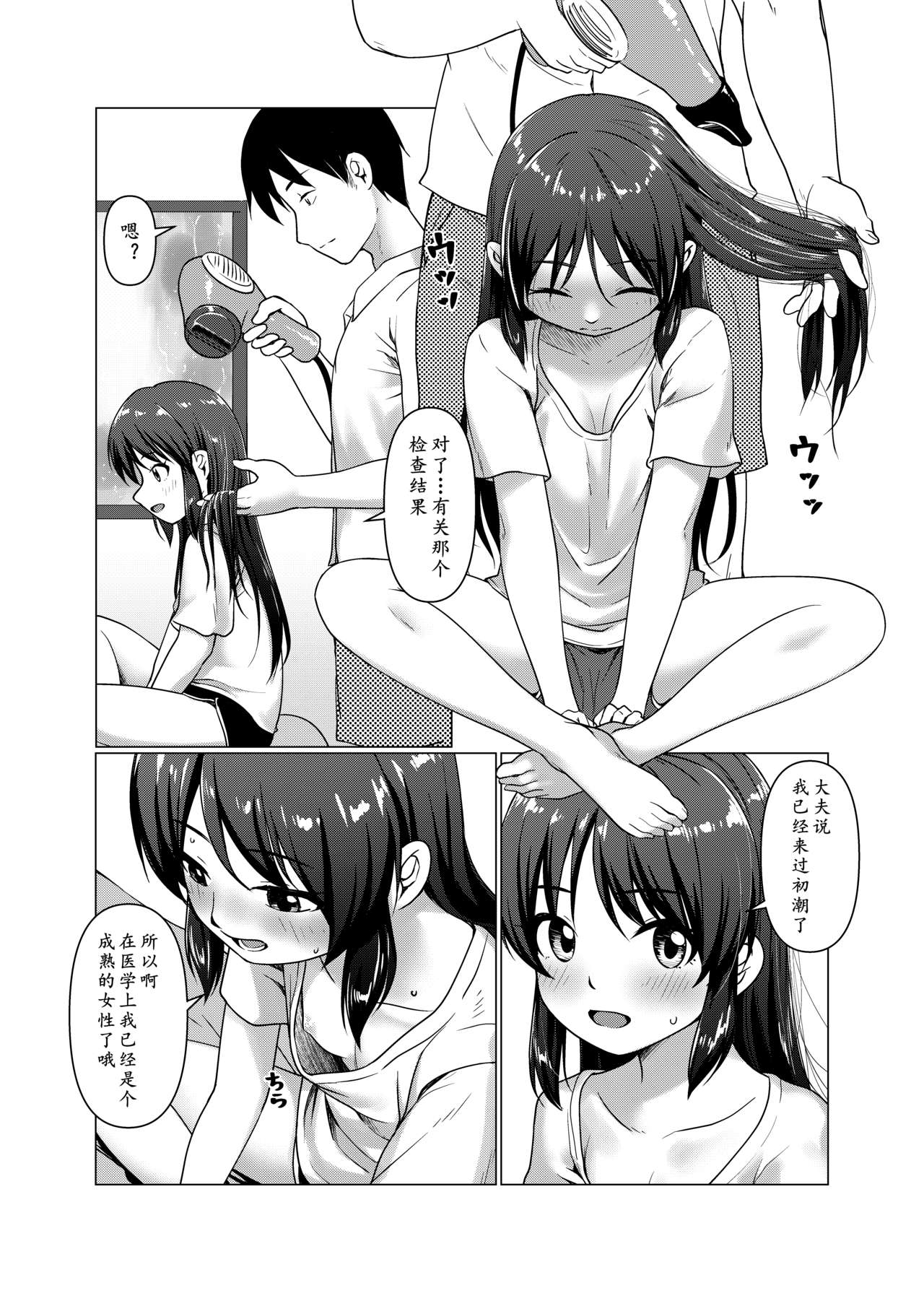[日本漫画] [Torinosu (Jakelian)] TRNS-05 Arisu-chan Erai desu ne!!  爱丽丝小姐真了不起呢!! (THE IDOLM@STER CINDERELLA GIRLS  单本,萝莉,单女,单男,破处#[36P]-19