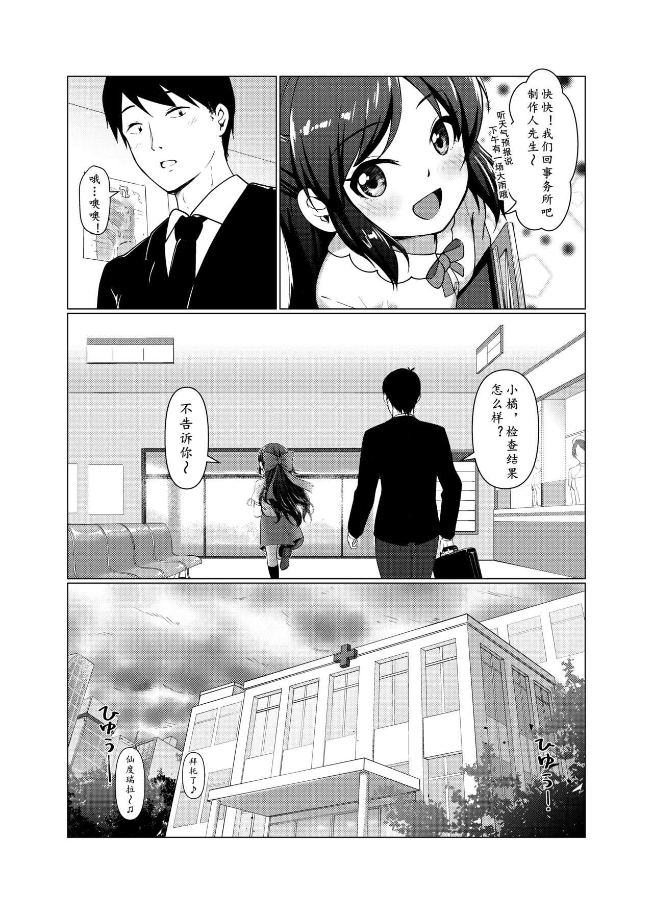 [日本漫画] [Torinosu (Jakelian)] TRNS-05 Arisu-chan Erai desu ne!!  爱丽丝小姐真了不起呢!! (THE IDOLM@STER CINDERELLA GIRLS  单本,萝莉,单女,单男,破处#[36P]-8