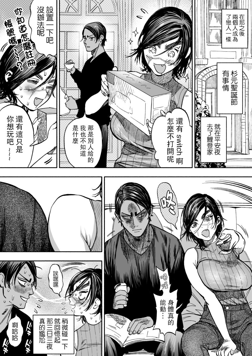 [日本漫画] [Nishida] ※Nyotaika KoiSugi ♀ Ero manga (Golden Kamuy)  单本,单女,单男,暗黑皮肤,丝袜#[10P]-1